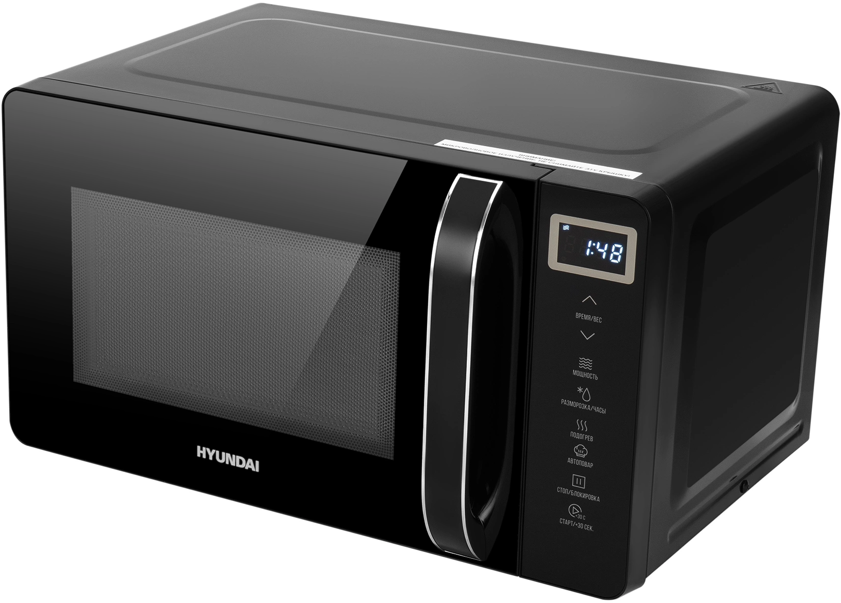 Микроволновая Печь Hyundai HYM-D3039 20л. 700Вт черный — миниатюра 11