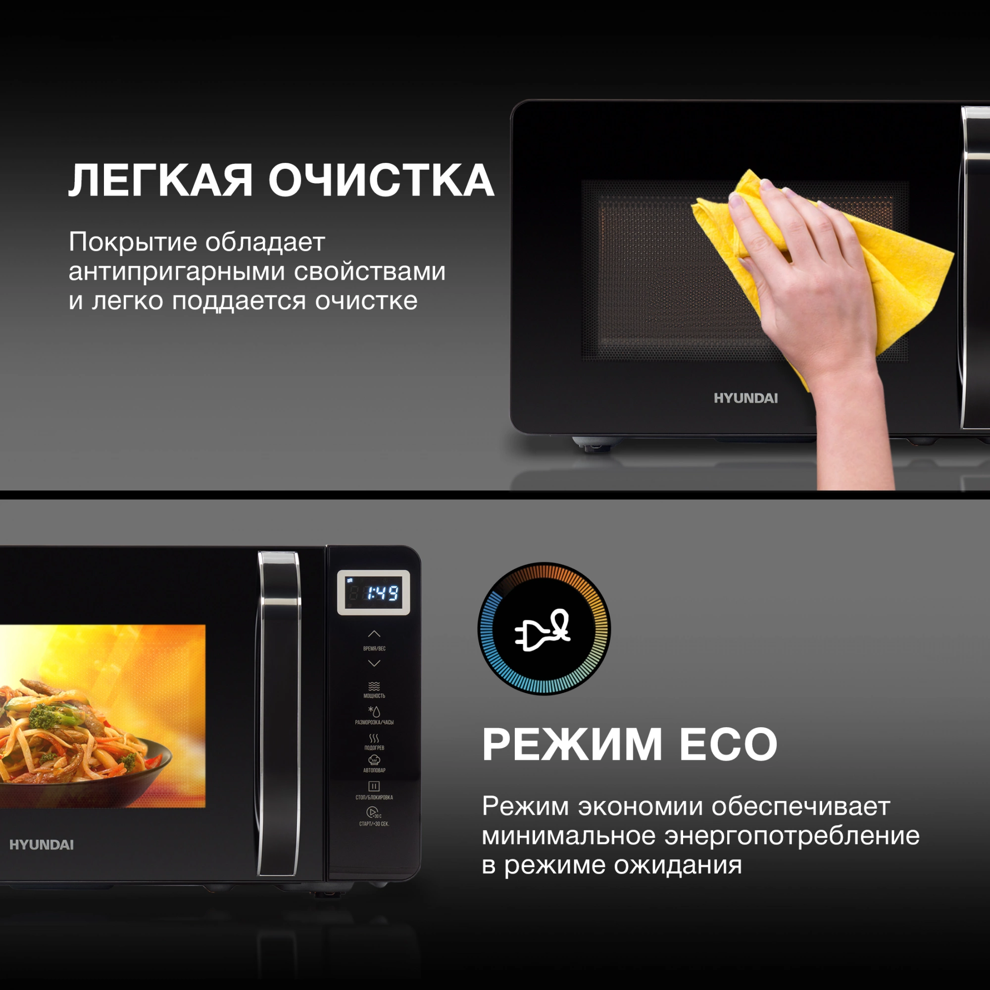 Микроволновая Печь Hyundai HYM-D3039 20л. 700Вт черный — миниатюра 12