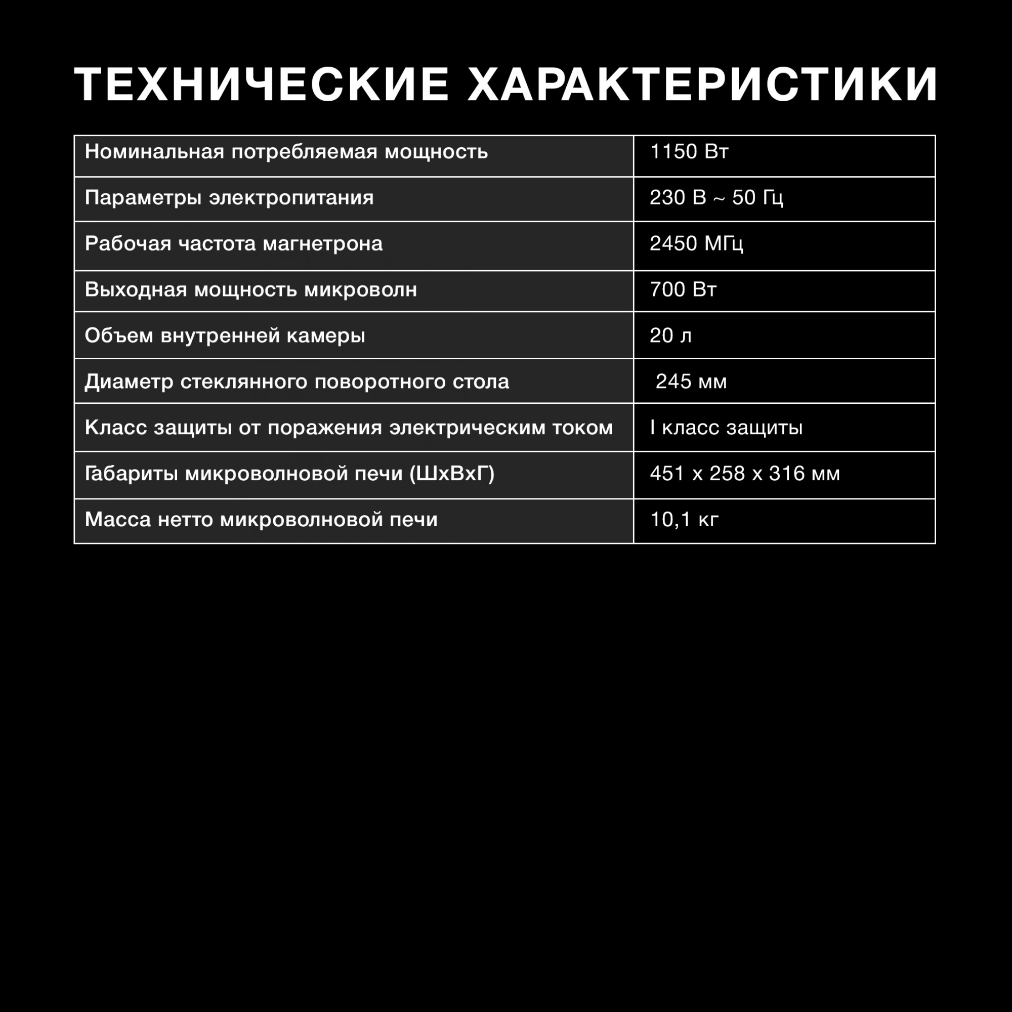 Микроволновая Печь Hyundai HYM-D3039 20л. 700Вт черный — миниатюра 13