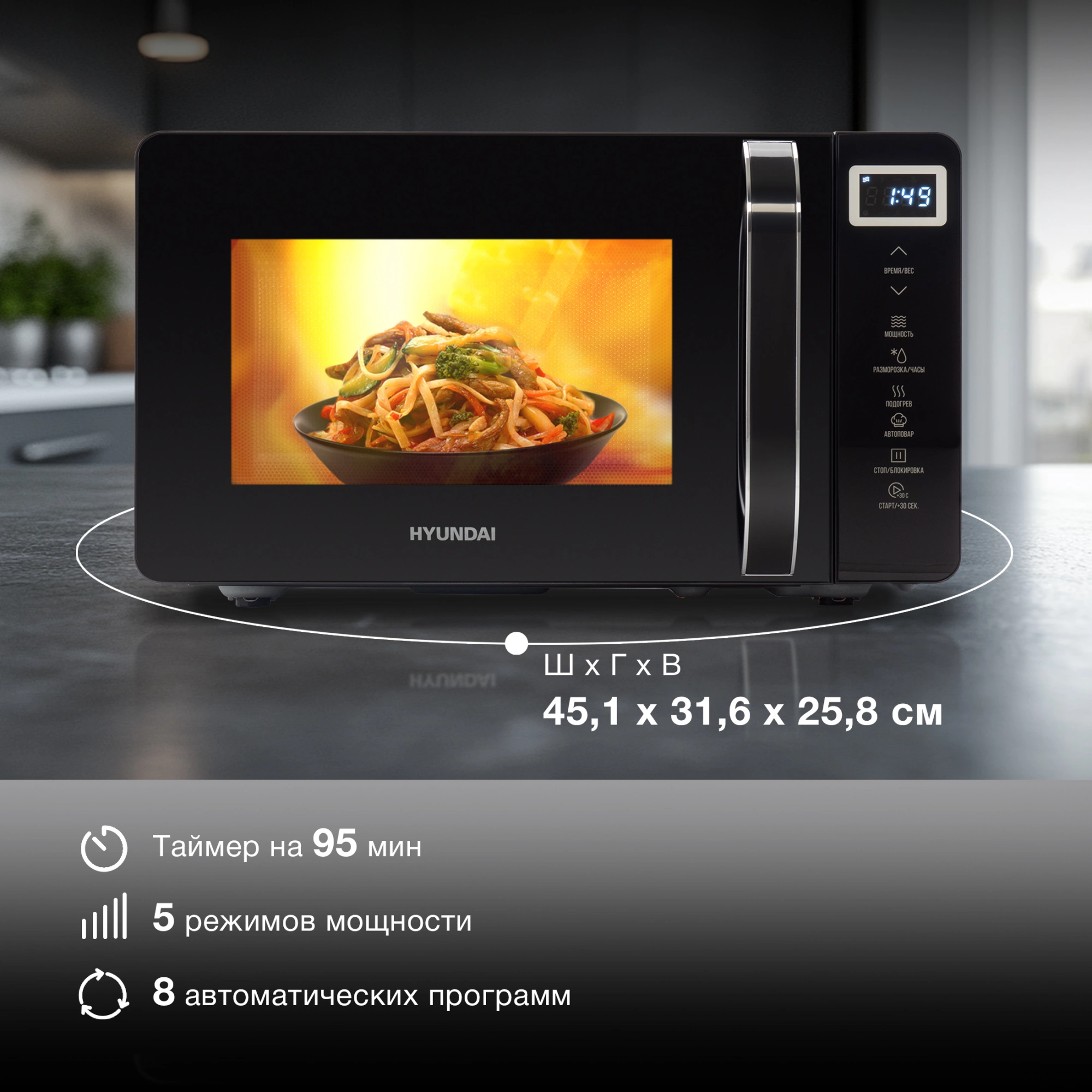 Микроволновая Печь Hyundai HYM-D3039 20л. 700Вт черный — миниатюра 14