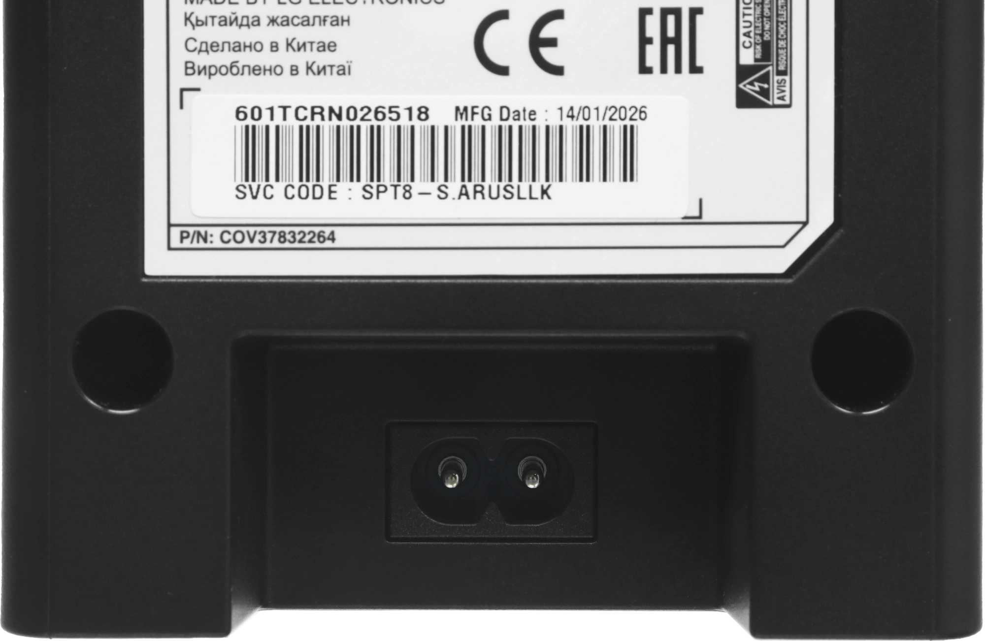 Саундбар LG S60TR 5.1 220Вт+220Вт черный — миниатюра 18