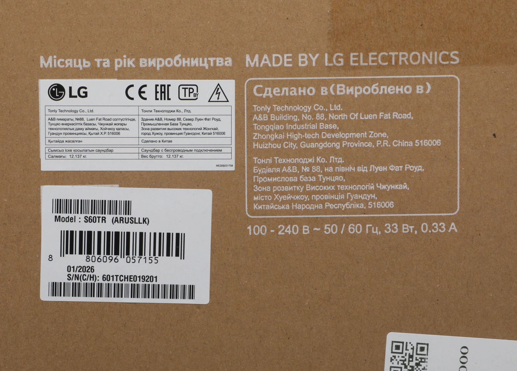 Саундбар LG S60TR 5.1 220Вт+220Вт черный — миниатюра 5