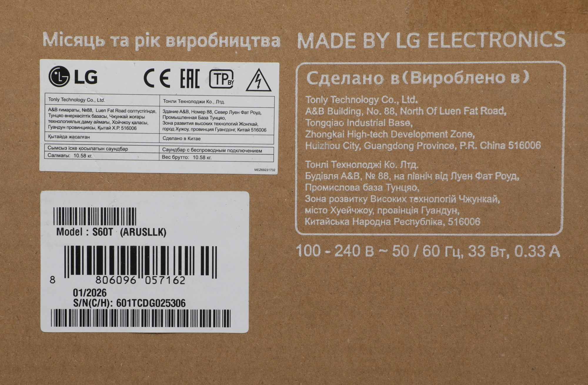 Саундбар LG S60T 3.1 120Вт+220Вт черный — миниатюра 5