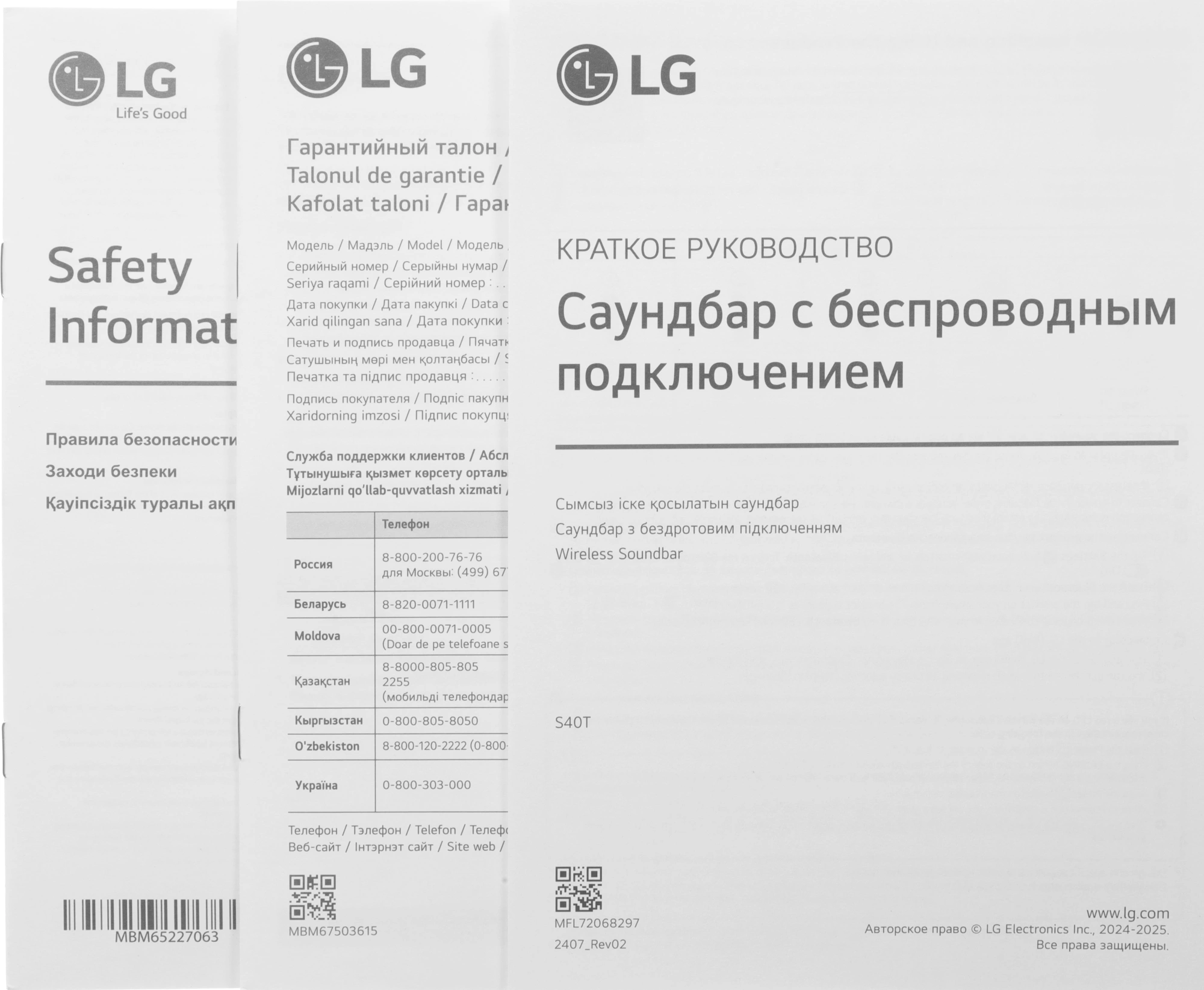 Саундбар LG S40T 2.1 100Вт+200Вт черный — миниатюра 18