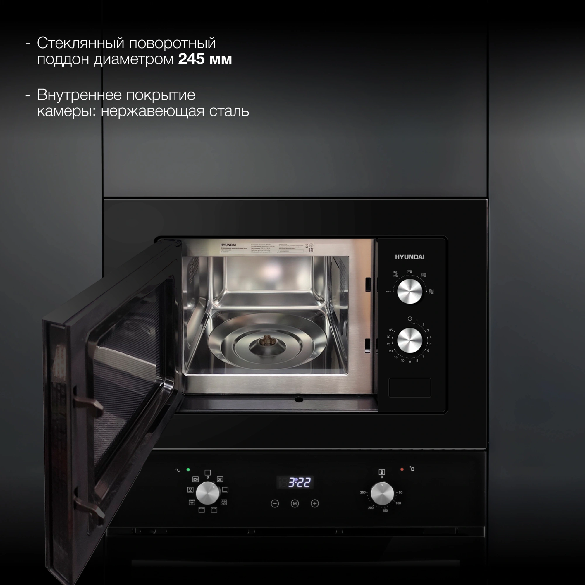 Микроволновая печь Hyundai HBW 2030S BG 20л. 800Вт черный (встраиваемая) — миниатюра 15