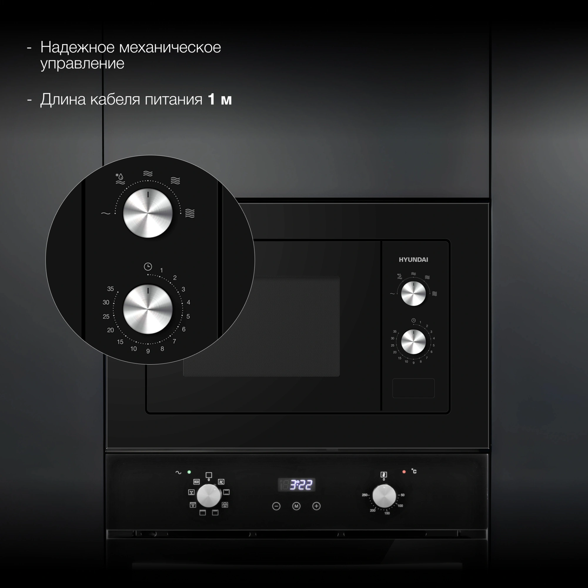 Микроволновая печь Hyundai HBW 2030S BG 20л. 800Вт черный (встраиваемая) — миниатюра 16