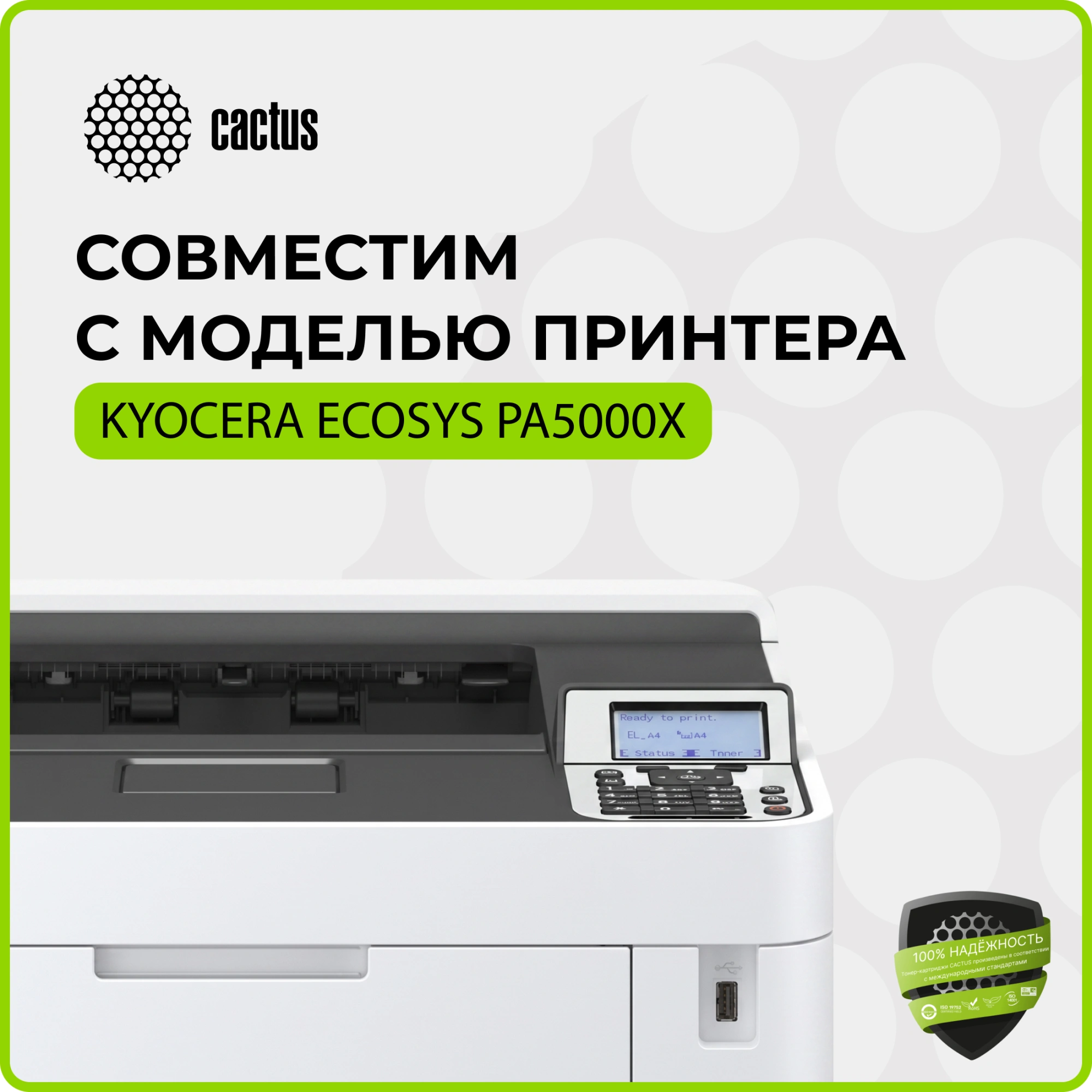 Картридж лазерный Cactus CS-TK3410 TK-3410 черный (15500стр.) для Kyocera ECOSYS PA5000x — миниатюра 13