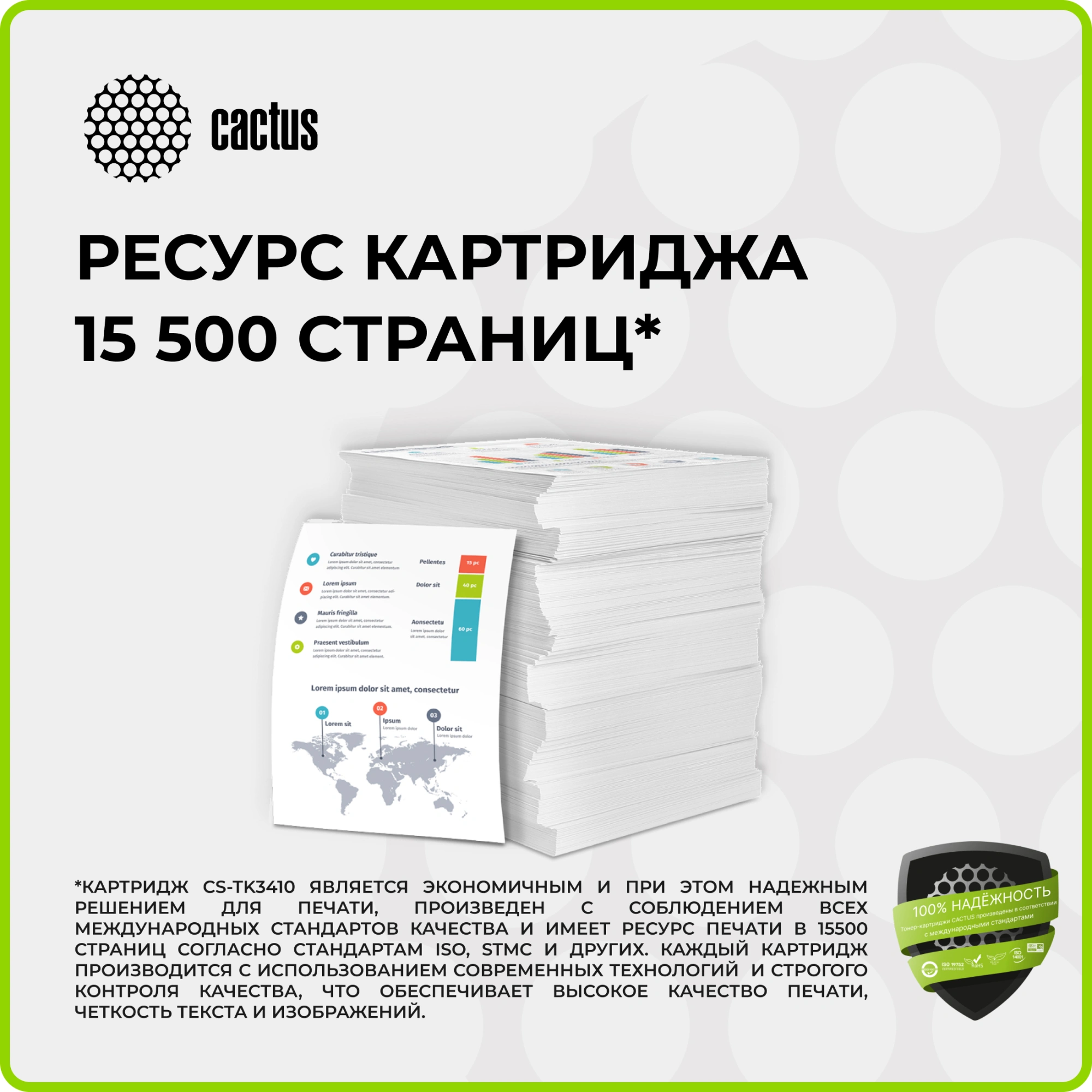 Картридж лазерный Cactus CS-TK3410 TK-3410 черный (15500стр.) для Kyocera ECOSYS PA5000x — миниатюра 15