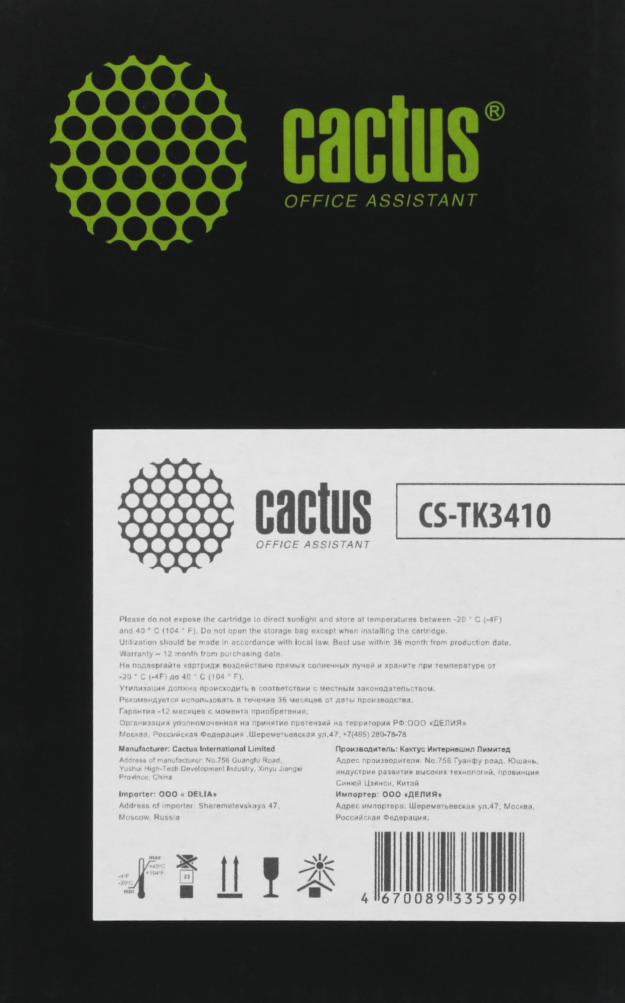 Картридж лазерный Cactus CS-TK3410 TK-3410 черный (15500стр.) для Kyocera ECOSYS PA5000x — миниатюра 4