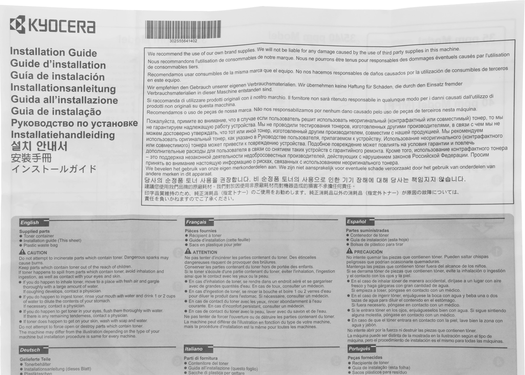 Картридж лазерный Kyocera TK-1178 (Азия) 1T02S50AX0 черный (7200стр.) для Kyocera M2040dn, M2540dn, M2640idw (только азиатские версии!!)