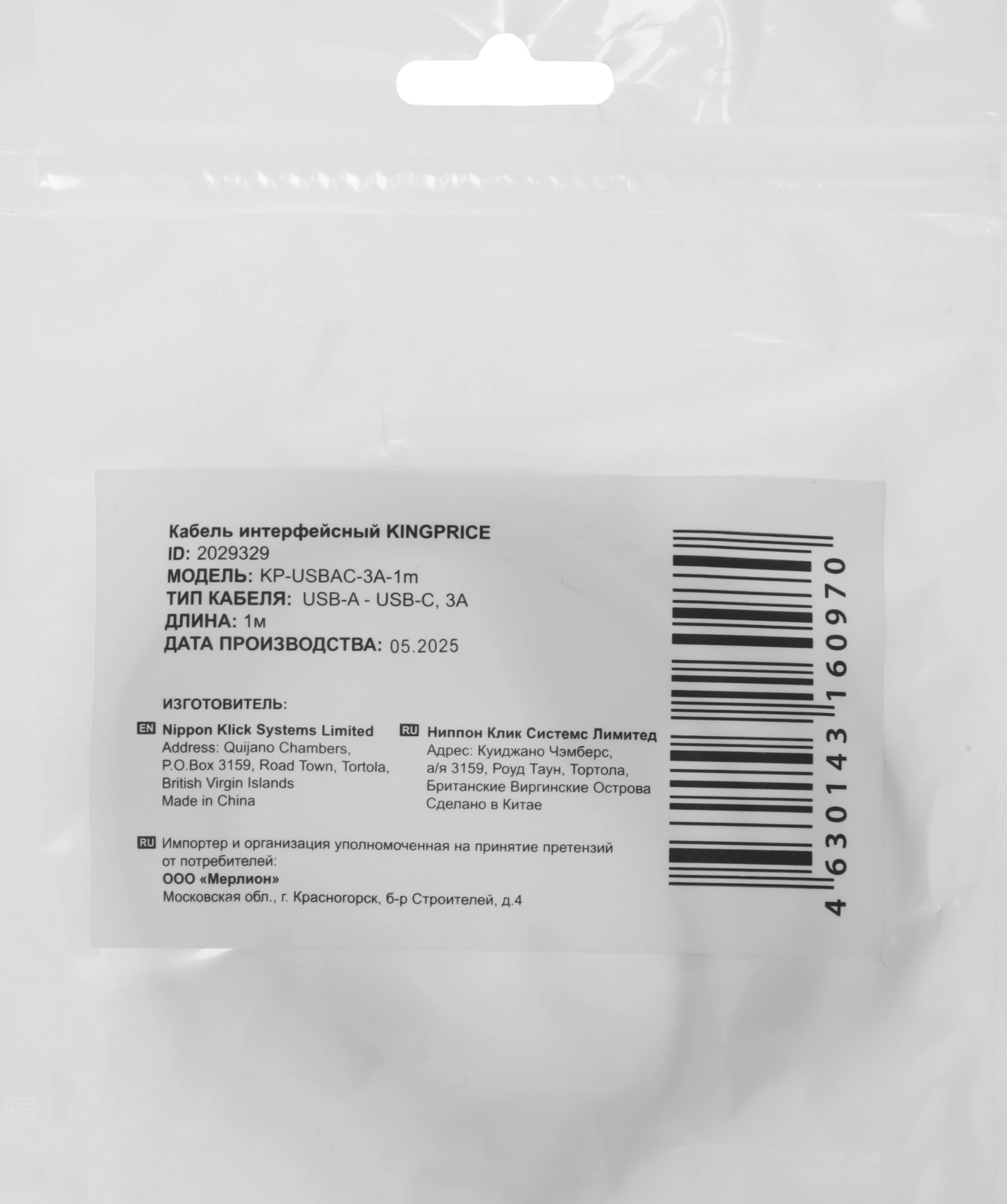 Кабель KingPrice KP-USBAC-3A-1m USB (m)-USB Type-C (m) 1м черный — миниатюра 2