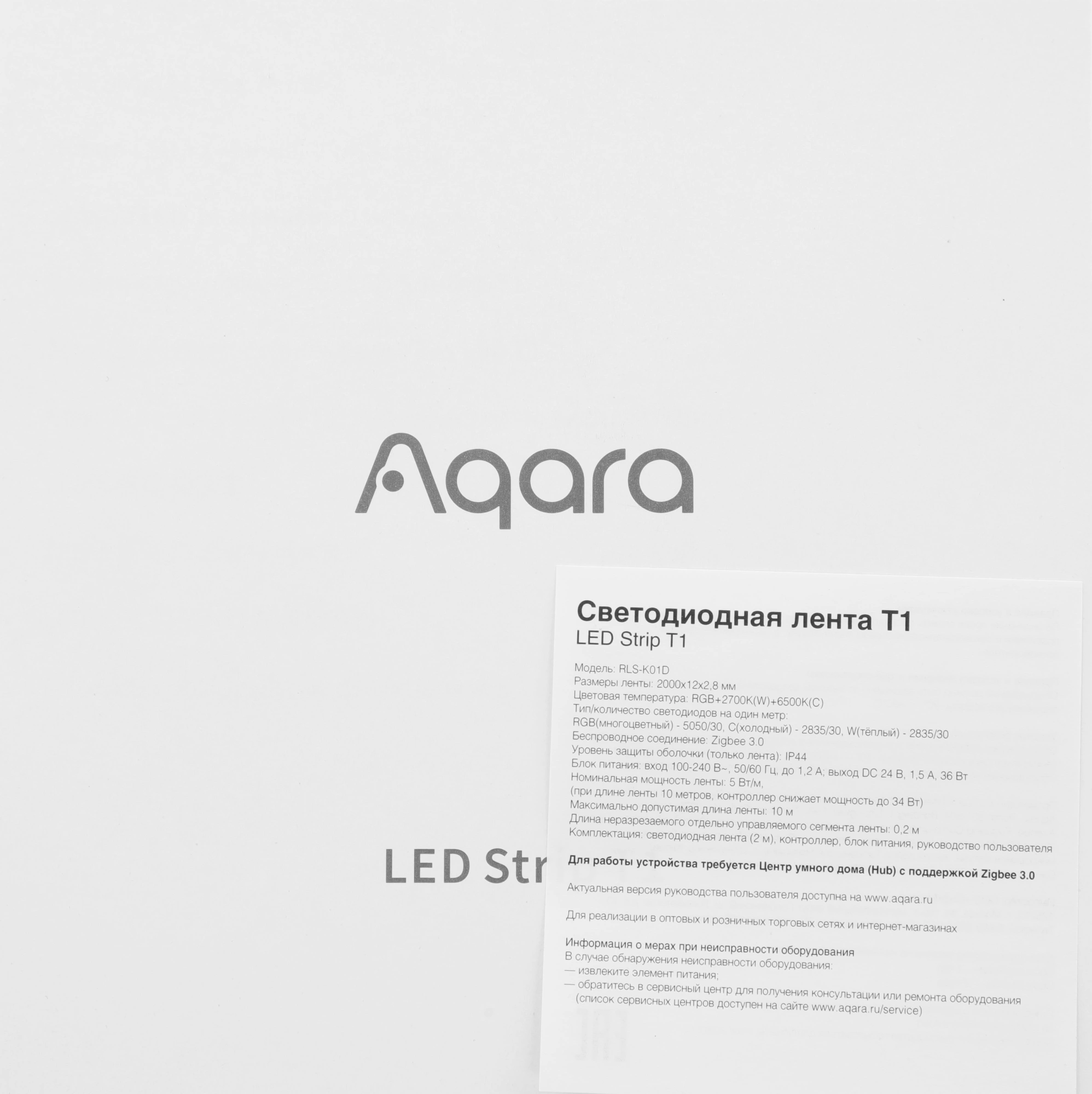 Умная светодиодная лента Aqara LED Strip T1 10В 2м (RLS-K01D) — миниатюра 13