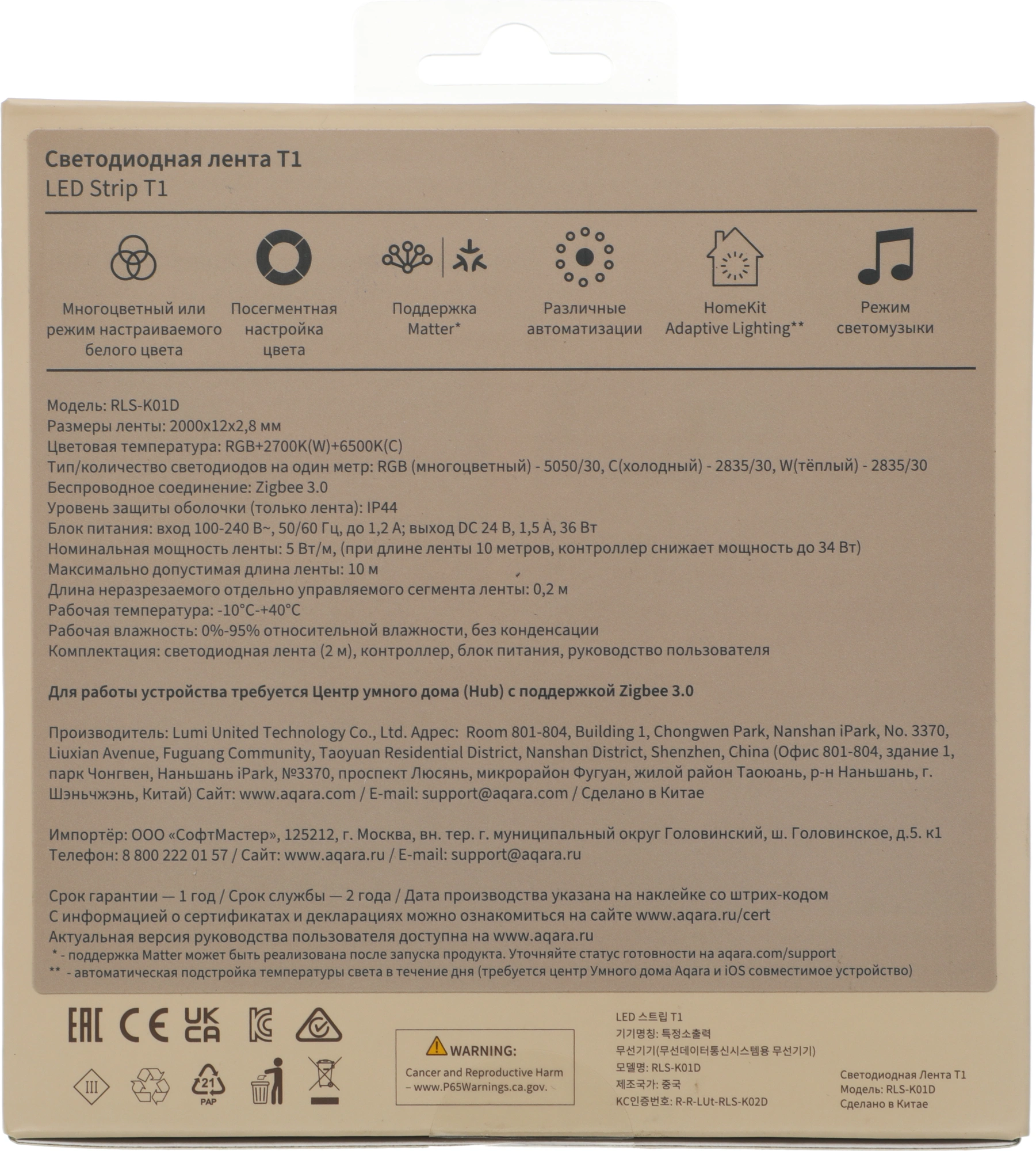 Умная светодиодная лента Aqara LED Strip T1 10В 2м (RLS-K01D) — миниатюра 11