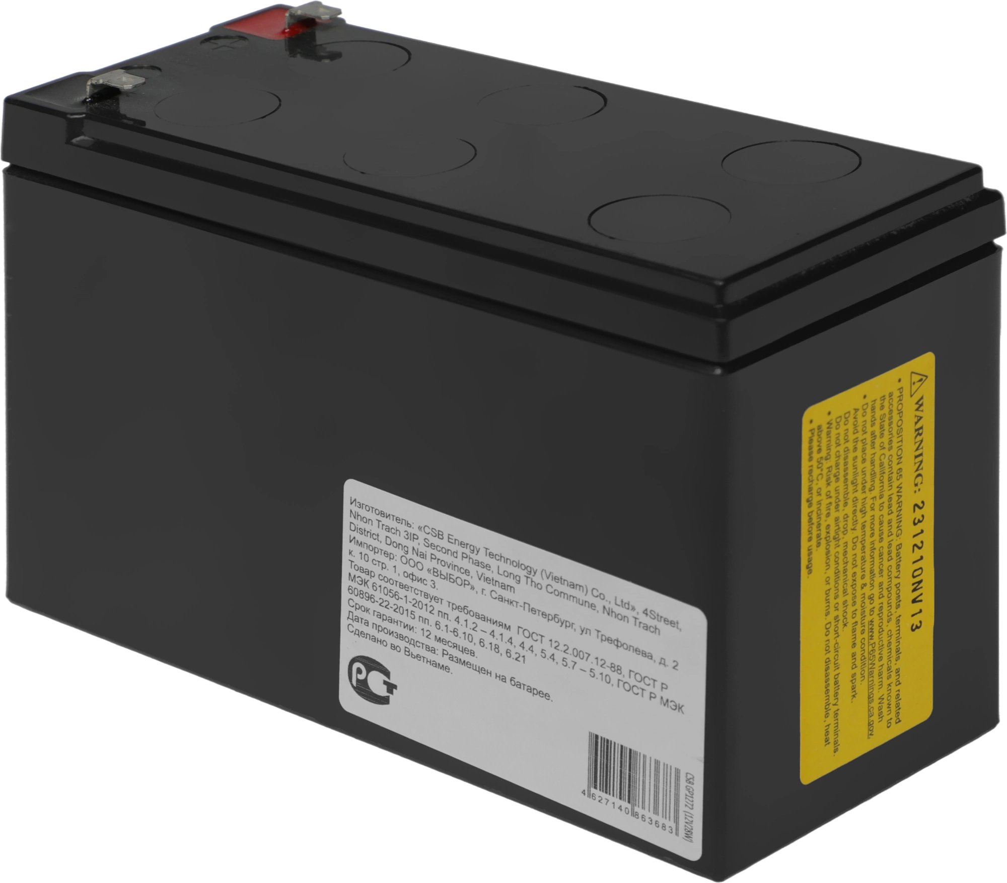 Батарея для ИБП CSB GP1272 (12V28W) 12В — миниатюра 3