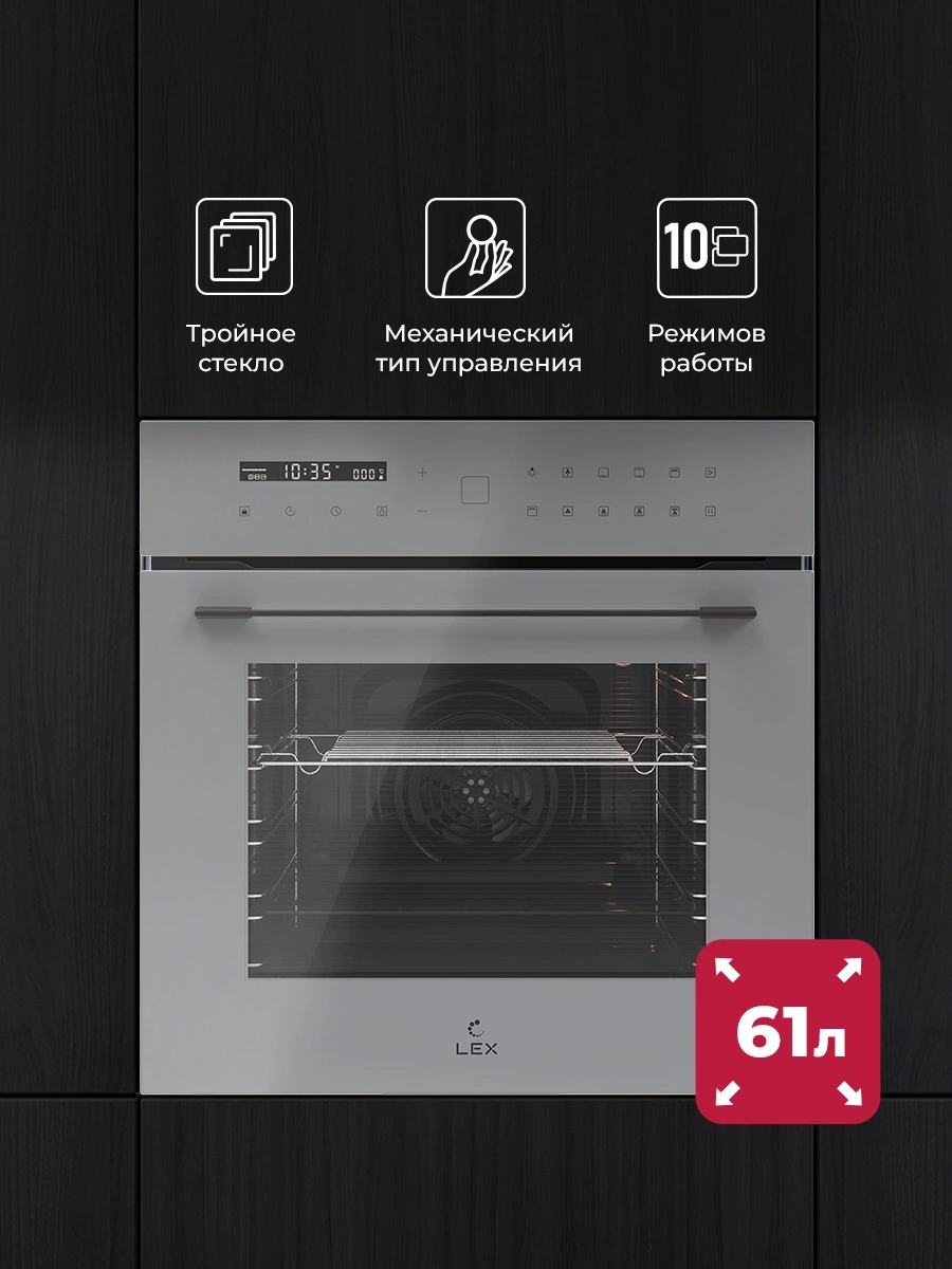 Духовой шкаф Электрический Lex EDS 101 GR серый — миниатюра 8