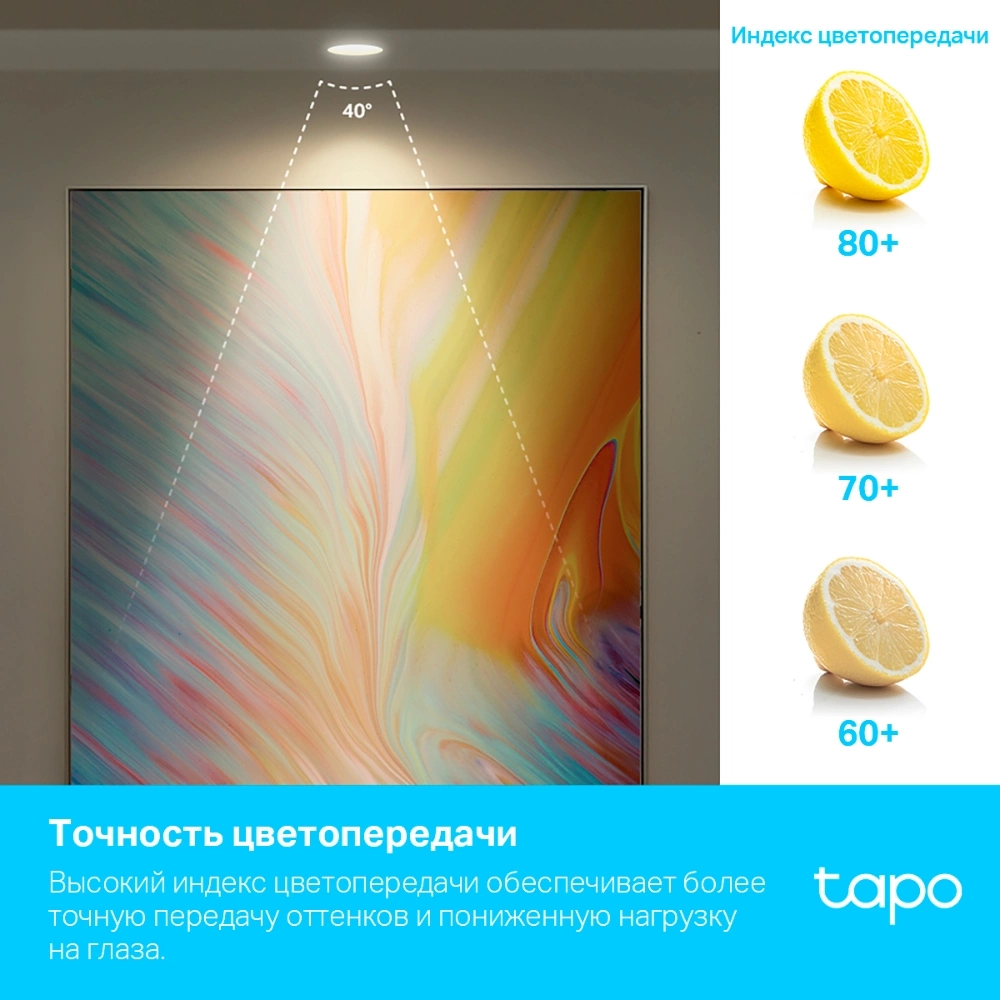 Умная лампа TP-Link Tapo L630 GU10 3.7Вт 350lm Wi-Fi (упак.:1шт) — миниатюра 4