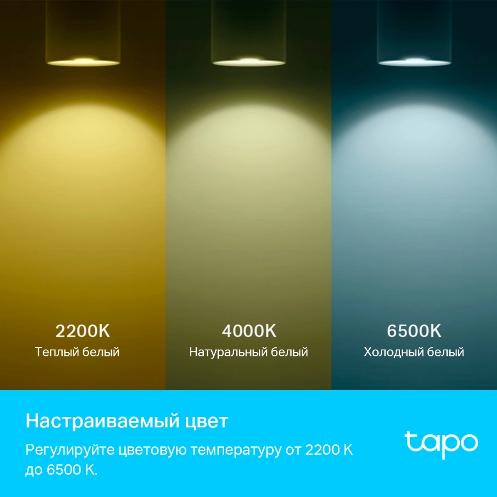 Умная лампа TP-Link Tapo L630 GU10 3.7Вт 350lm Wi-Fi (упак.:1шт) — миниатюра 5