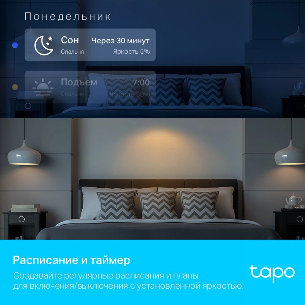 Умная лампа TP-Link Tapo L630 GU10 3.7Вт 350lm Wi-Fi (упак.:1шт) — миниатюра 6