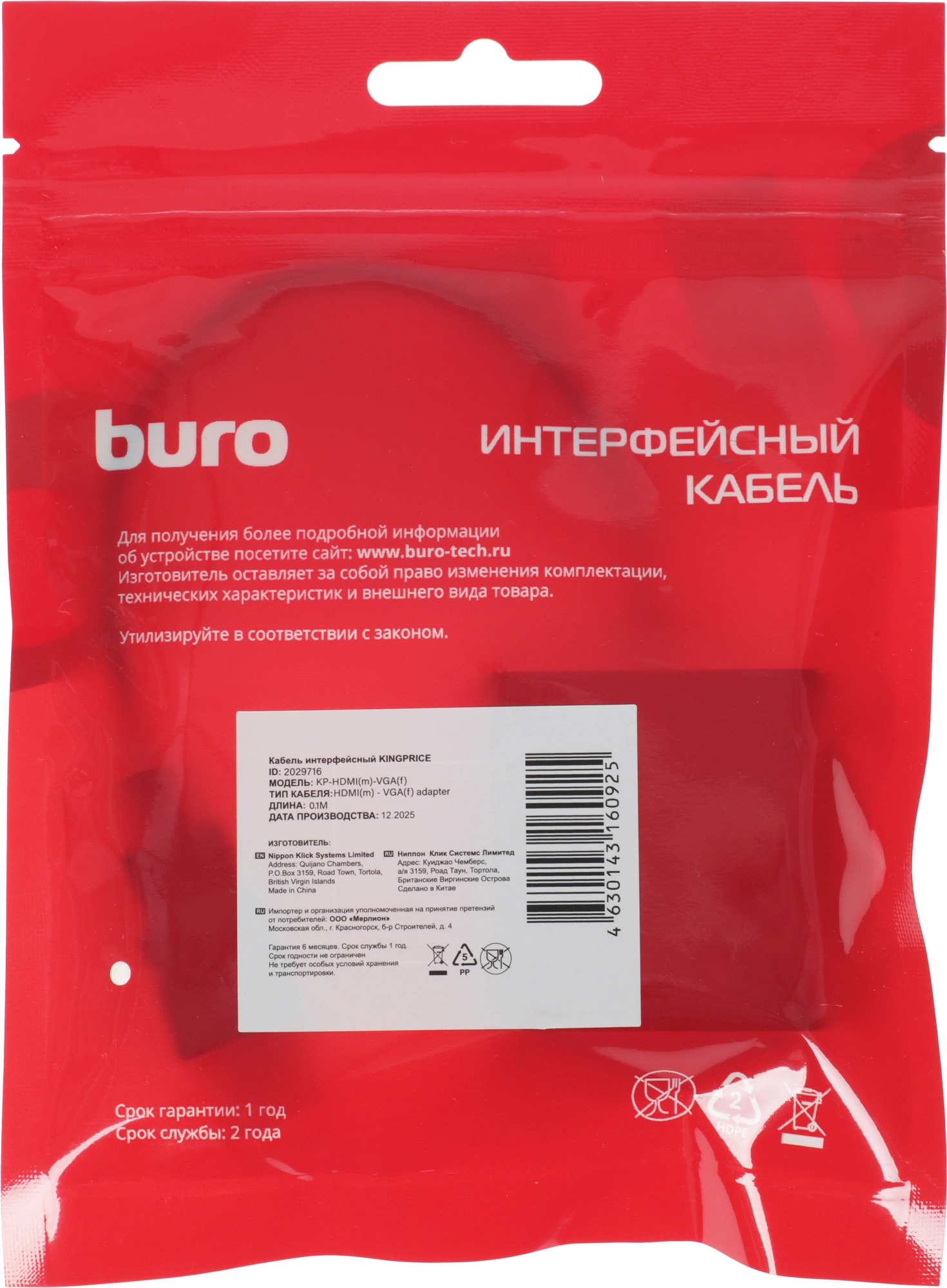 Переходник KingPrice KP-HDMI(m)-VGA(f) HDMI (m)/VGA (f) 0.1м. черный — миниатюра 3
