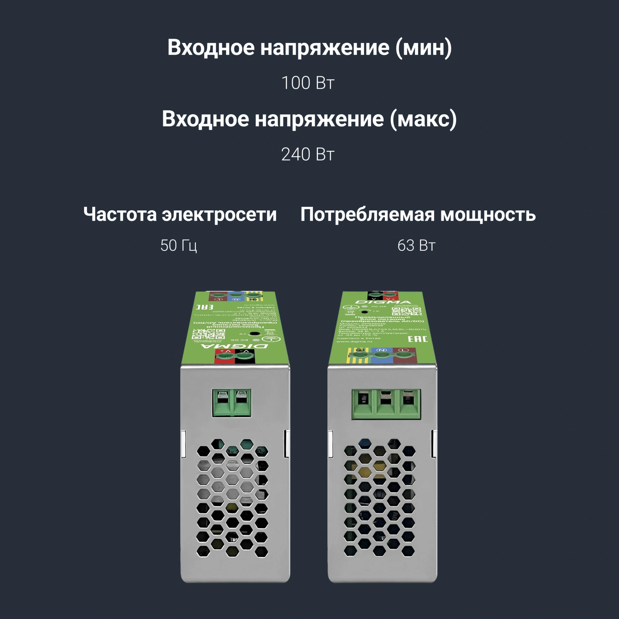 Блок питания AC/DC Digma DPS12048 12В 48Вт — миниатюра 10