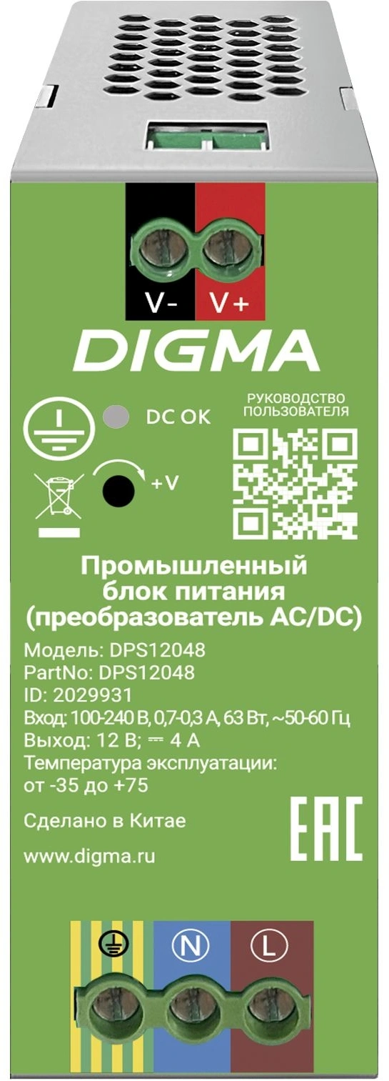 Блок питания AC/DC Digma DPS12048 12В 48Вт — миниатюра 5