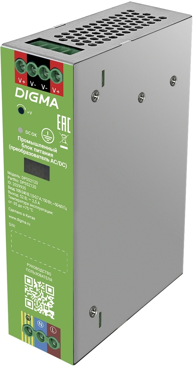 Блок питания AC/DC Digma DPS52120 52В 120Вт — миниатюра 2