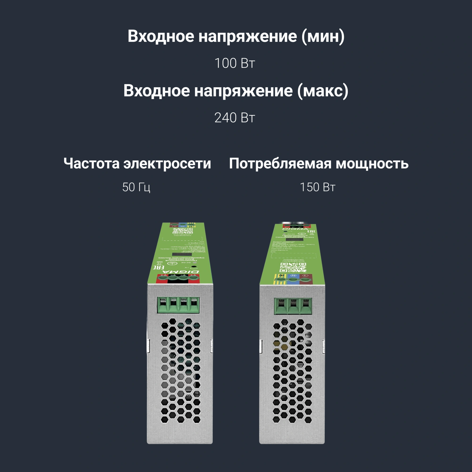 Блок питания AC/DC Digma DPS52120 52В 120Вт — миниатюра 10