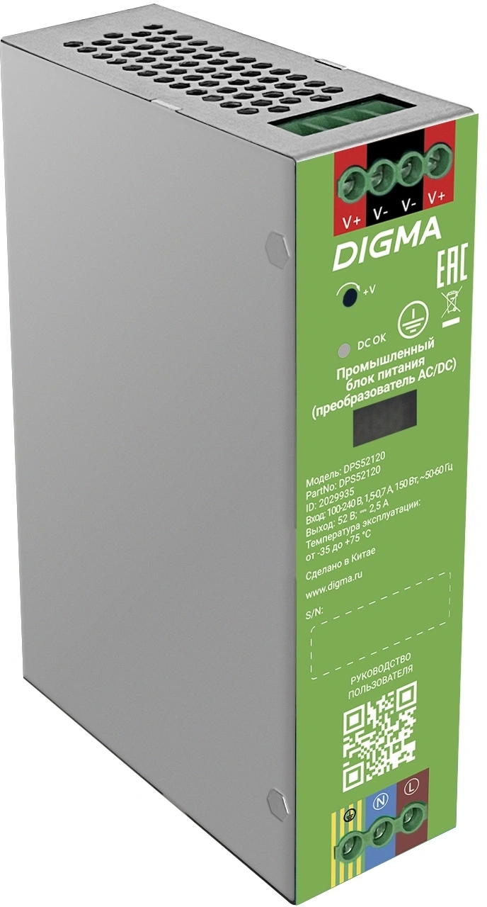 Блок питания AC/DC Digma DPS52120 52В 120Вт — миниатюра 5