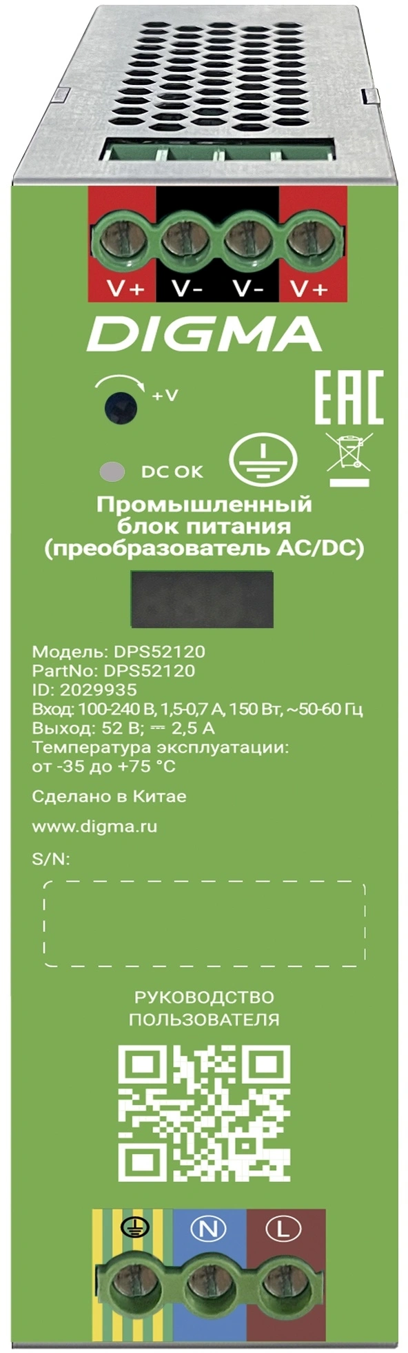 Блок питания AC/DC Digma DPS52120 52В 120Вт — миниатюра 7
