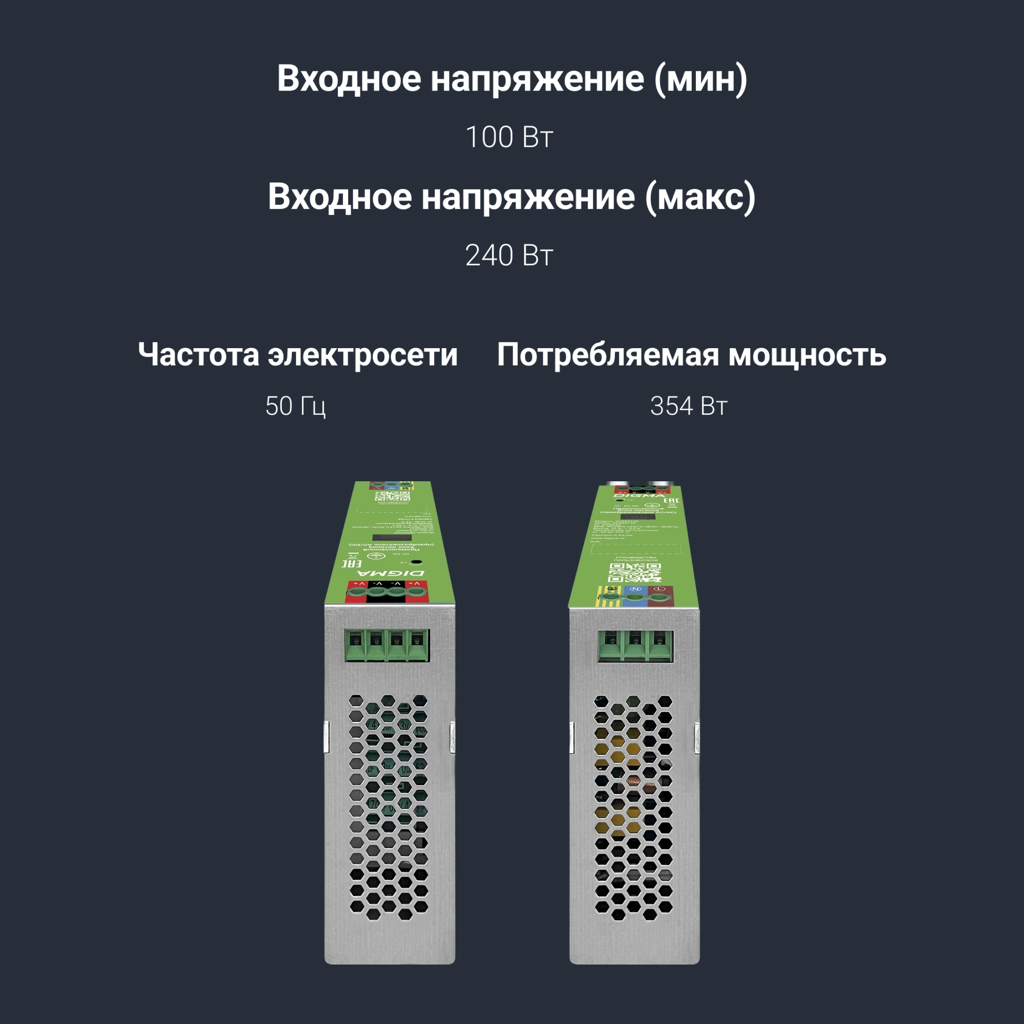 Блок питания AC/DC Digma DPS52300 52В 300Вт — миниатюра 9