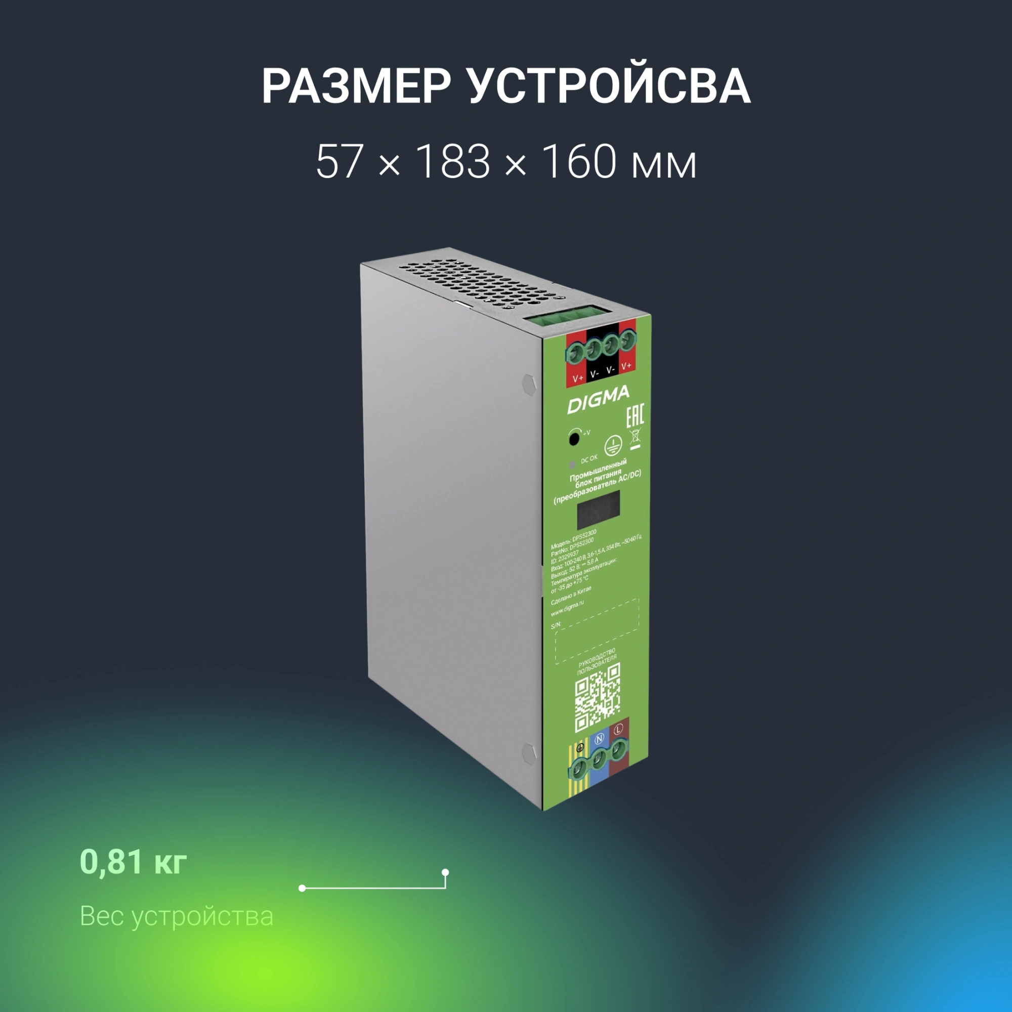 Блок питания AC/DC Digma DPS52300 52В 300Вт — миниатюра 11