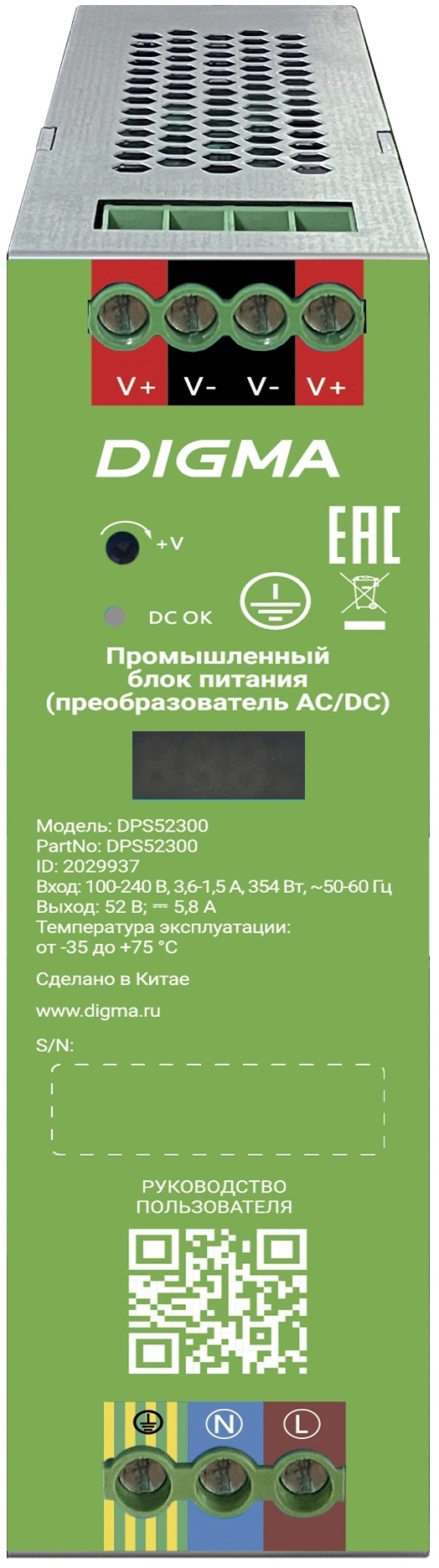 Блок питания AC/DC Digma DPS52300 52В 300Вт — миниатюра 6