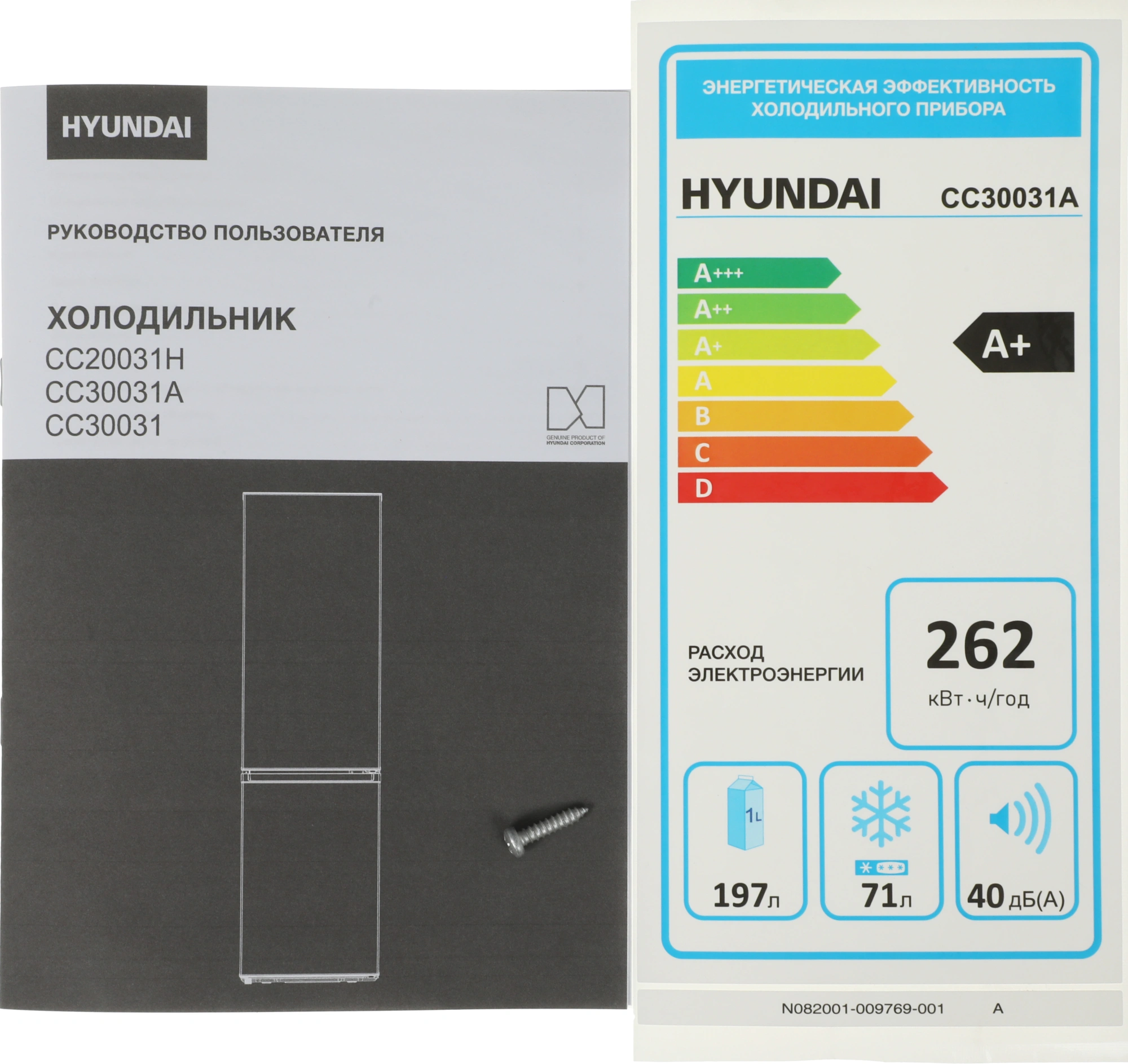 Холодильник Hyundai CC30031A 2-хкамерн. белый — миниатюра 7
