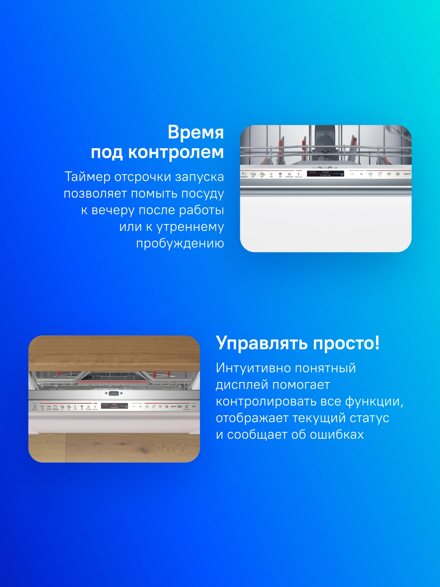 Посудомоечная машина встраив. Bosch SMV8YCX02E 2400Вт полноразмерная инвертер — миниатюра 2