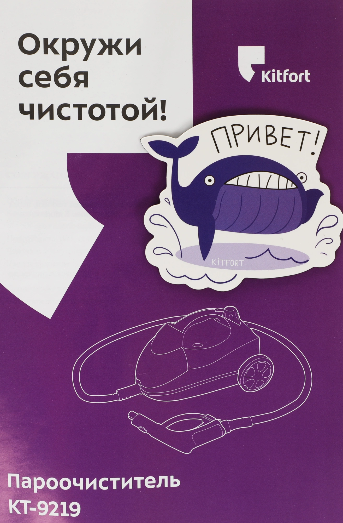 Пароочиститель напольный Kitfort КТ-9219 2000Вт желтый/черный — миниатюра 16