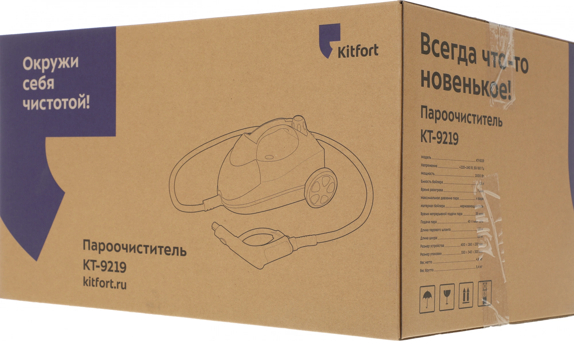Пароочиститель напольный Kitfort КТ-9219 2000Вт желтый/черный — миниатюра 15