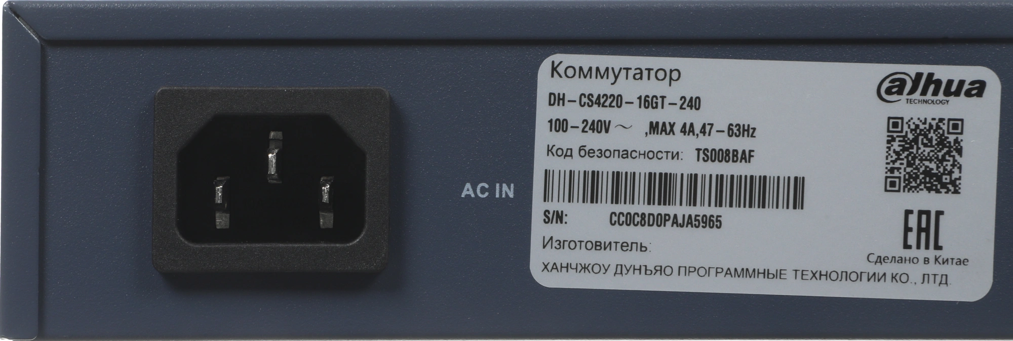 Коммутатор Dahua DH-CS4220-16GT-240 (L2) 16x100Мбит/с 2x1Гбит/с 2xКомбо(1000BASE-T/SFP) 16PoE 265W управляемый — миниатюра 10