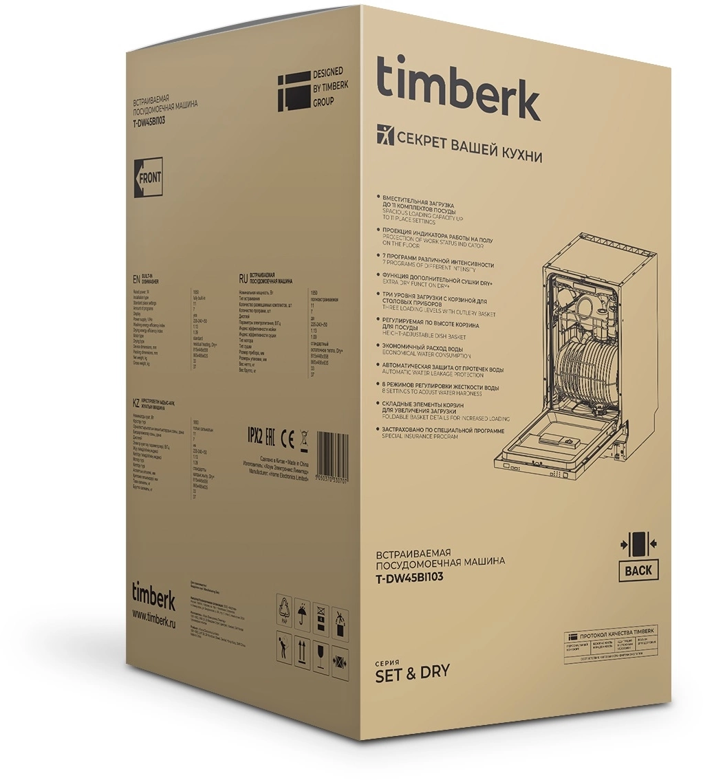 Посудомоечная машина Timberk Set&Dry T-DW45BI103 серебристый (узкая) — миниатюра 32