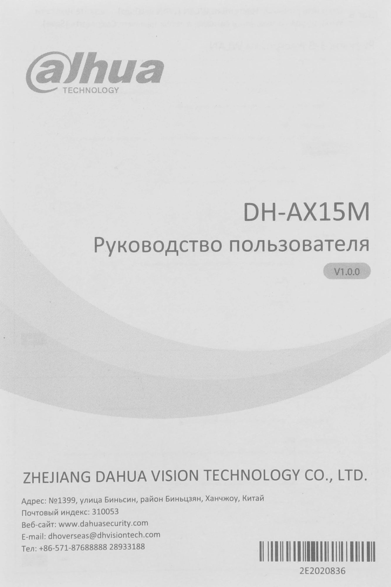 Роутер Dahua DH-AX15M AX1500 10/100BASE-TX/4G черный — миниатюра 12