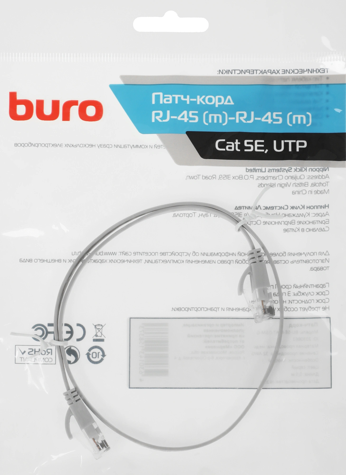 Патч-корд Buro Flat 10Гбит/с UTP 4 пары cat.5E Cu molded 0.5м серый RJ-45 (m)-RJ-45 (m) (BU-5E-FLAT-0.5M-G) — миниатюра 3