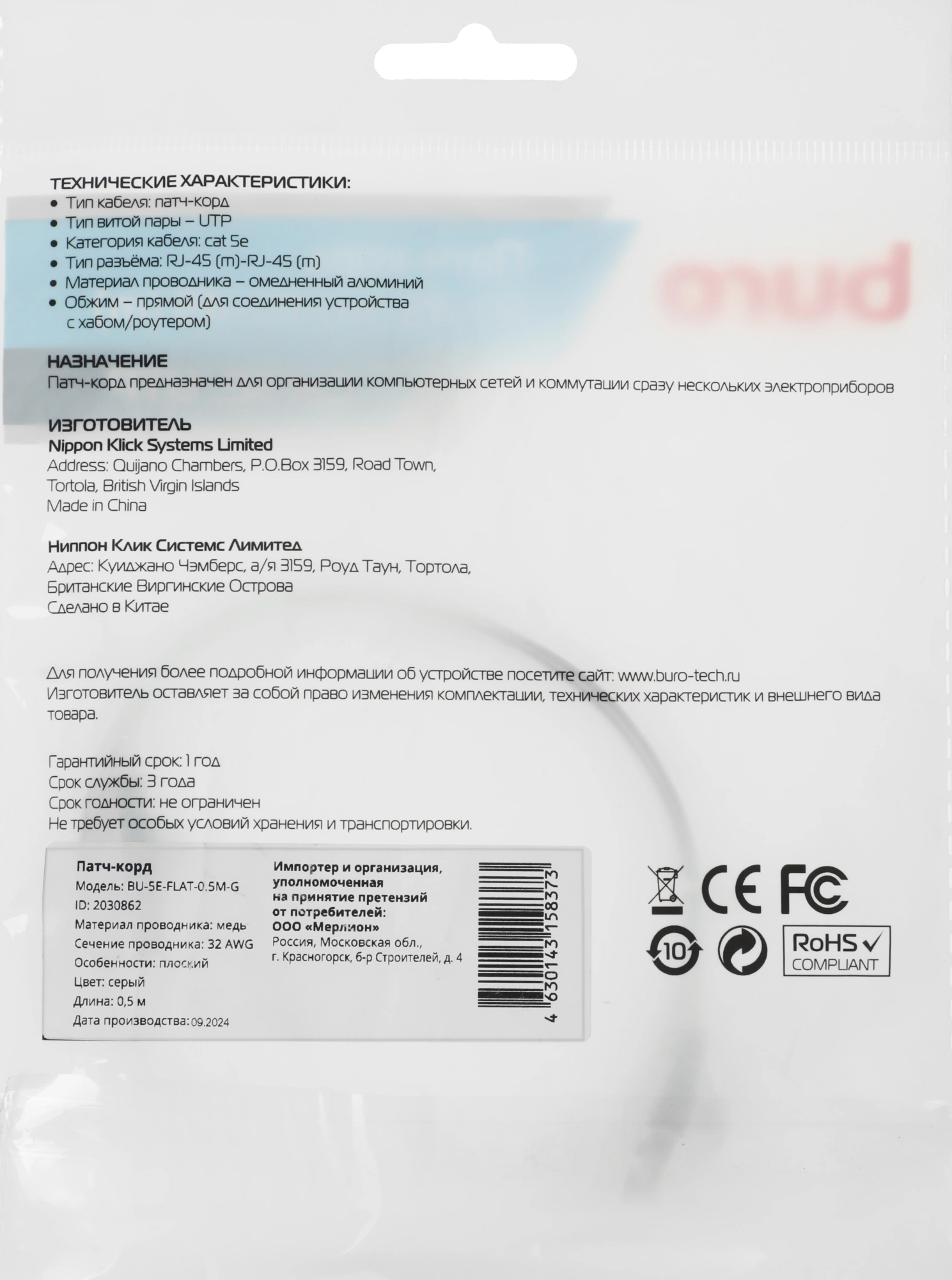 Патч-корд Buro Flat 10Гбит/с UTP 4 пары cat.5E Cu molded 0.5м серый RJ-45 (m)-RJ-45 (m) (BU-5E-FLAT-0.5M-G) — миниатюра 2