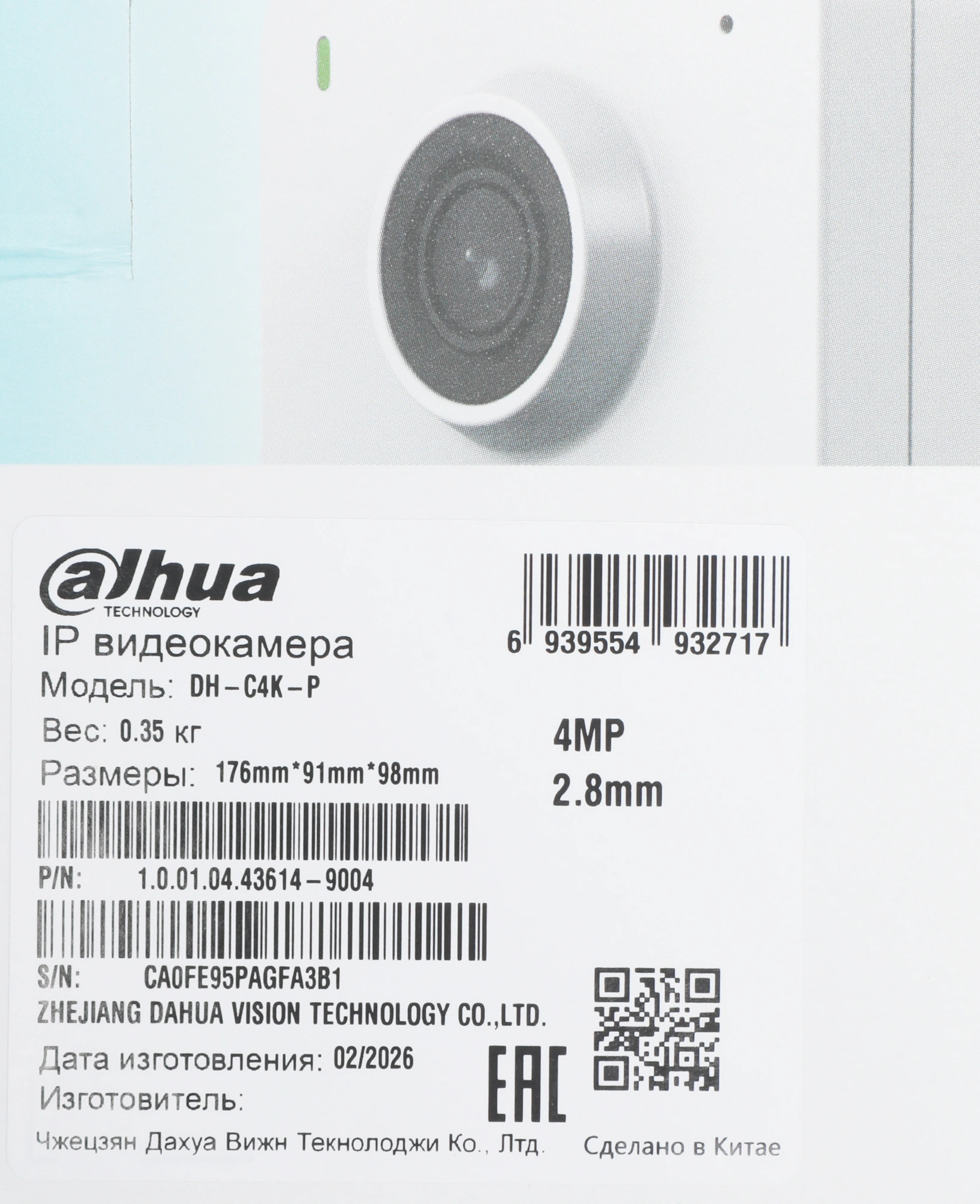 Камера видеонаблюдения IP Dahua DH-IPC-C4KP-P-0280B Wi-Fi 2.8-2.8мм цв. корп.:белый (DH-C4K-P) — миниатюра 5