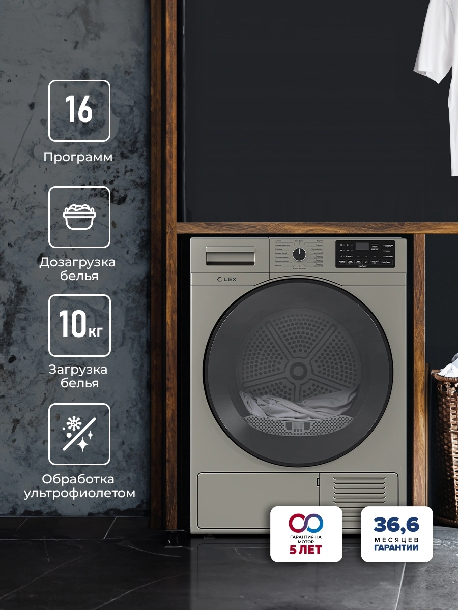 Сушильная машина Lex LDM10GrD кл.энер.:A++ макс.загр.:10кг серый (CHKO100018) — миниатюра 2