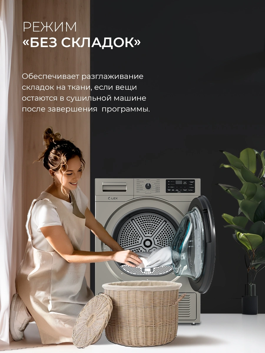 Сушильная машина Lex LDM10GrD кл.энер.:A++ макс.загр.:10кг серый (CHKO100018) — миниатюра 6
