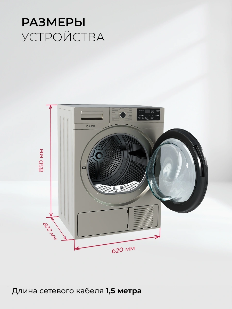 Сушильная машина Lex LDM10GrD кл.энер.:A++ макс.загр.:10кг серый (CHKO100018) — миниатюра 10