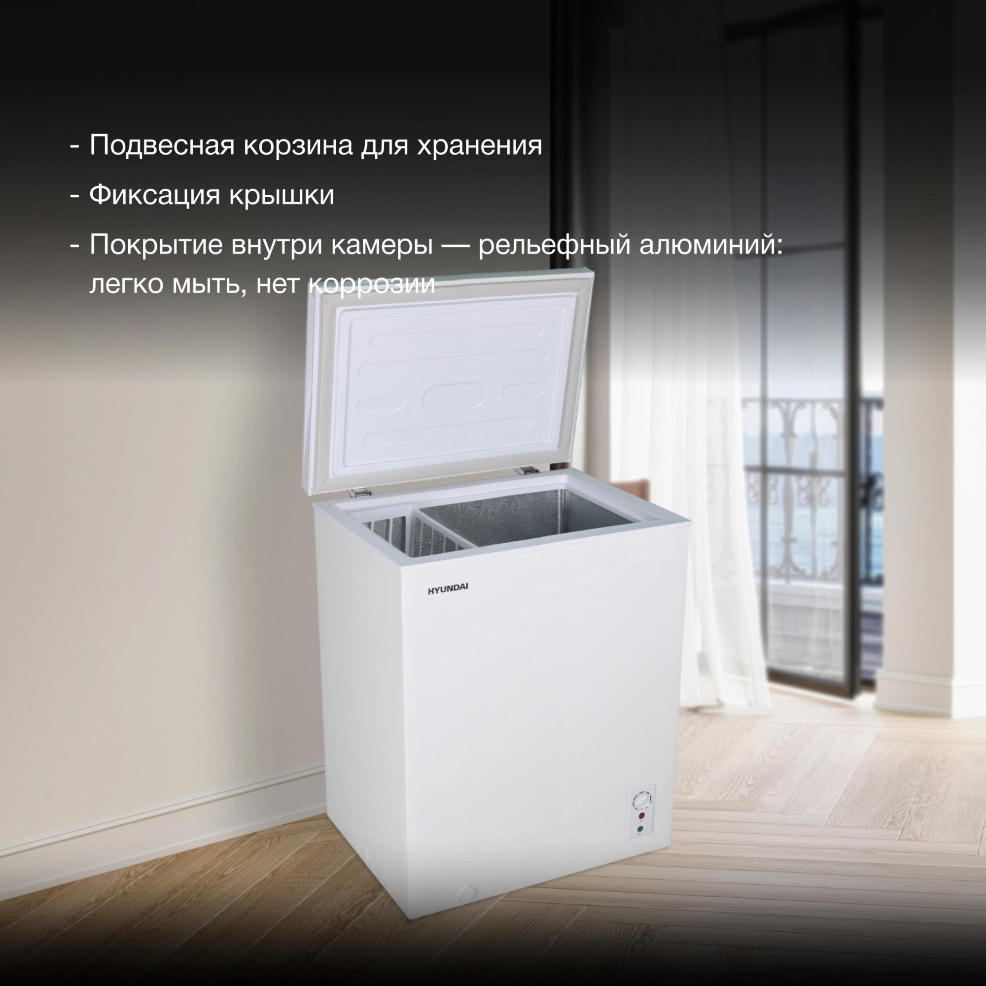 Морозильный ларь Hyundai CH15081 белый 72Вт — миниатюра 4