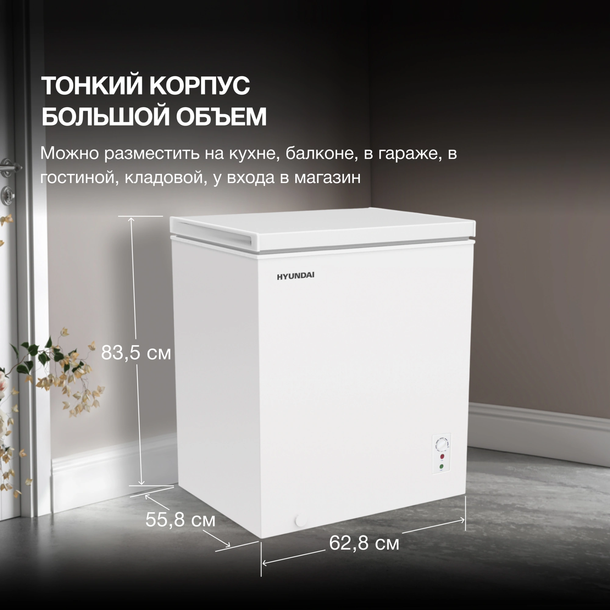 Морозильный ларь Hyundai CH15081 белый 72Вт — миниатюра 7