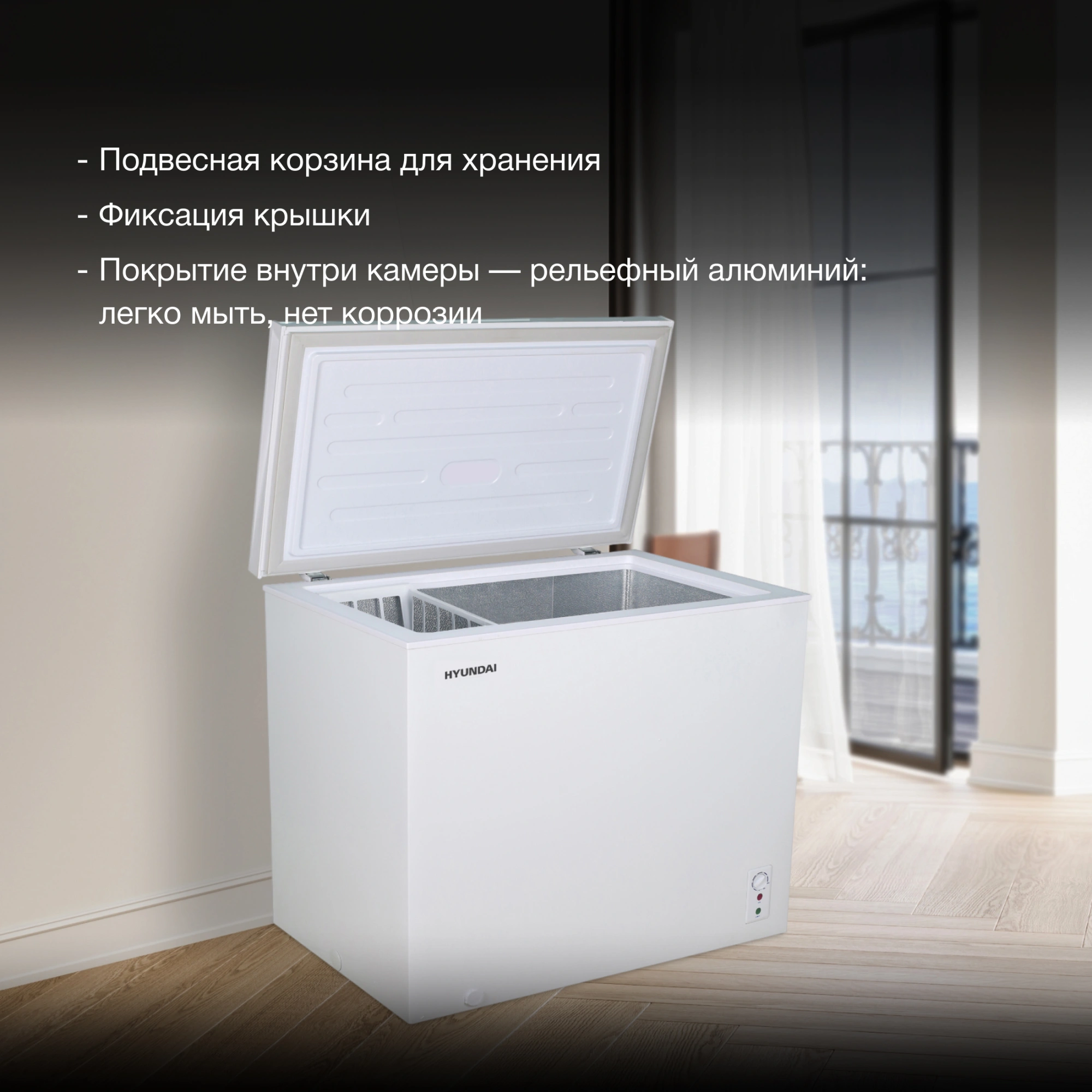 Морозильный ларь Hyundai CH35081 белый 130Вт — миниатюра 4