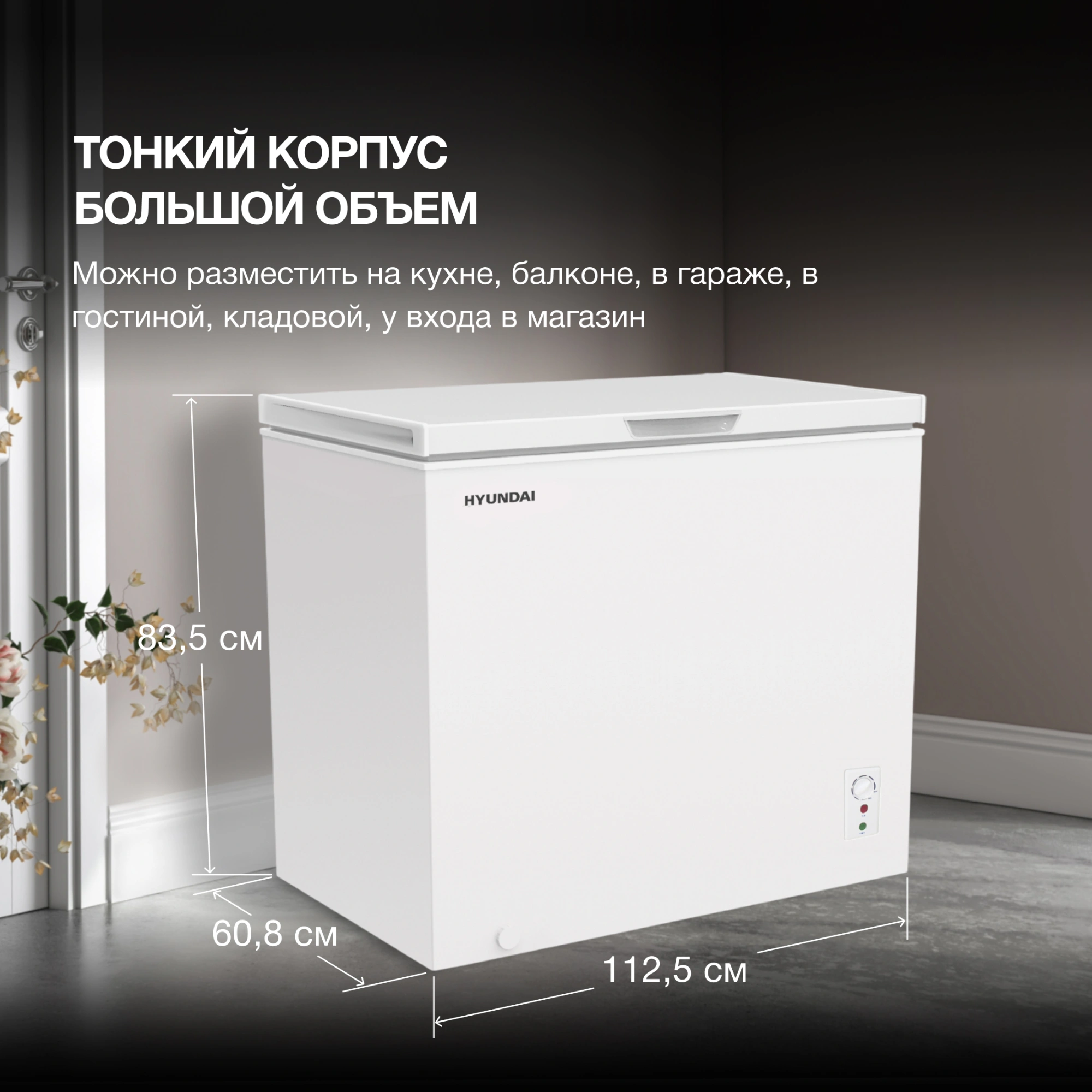 Морозильный ларь Hyundai CH35081 белый 130Вт — миниатюра 7