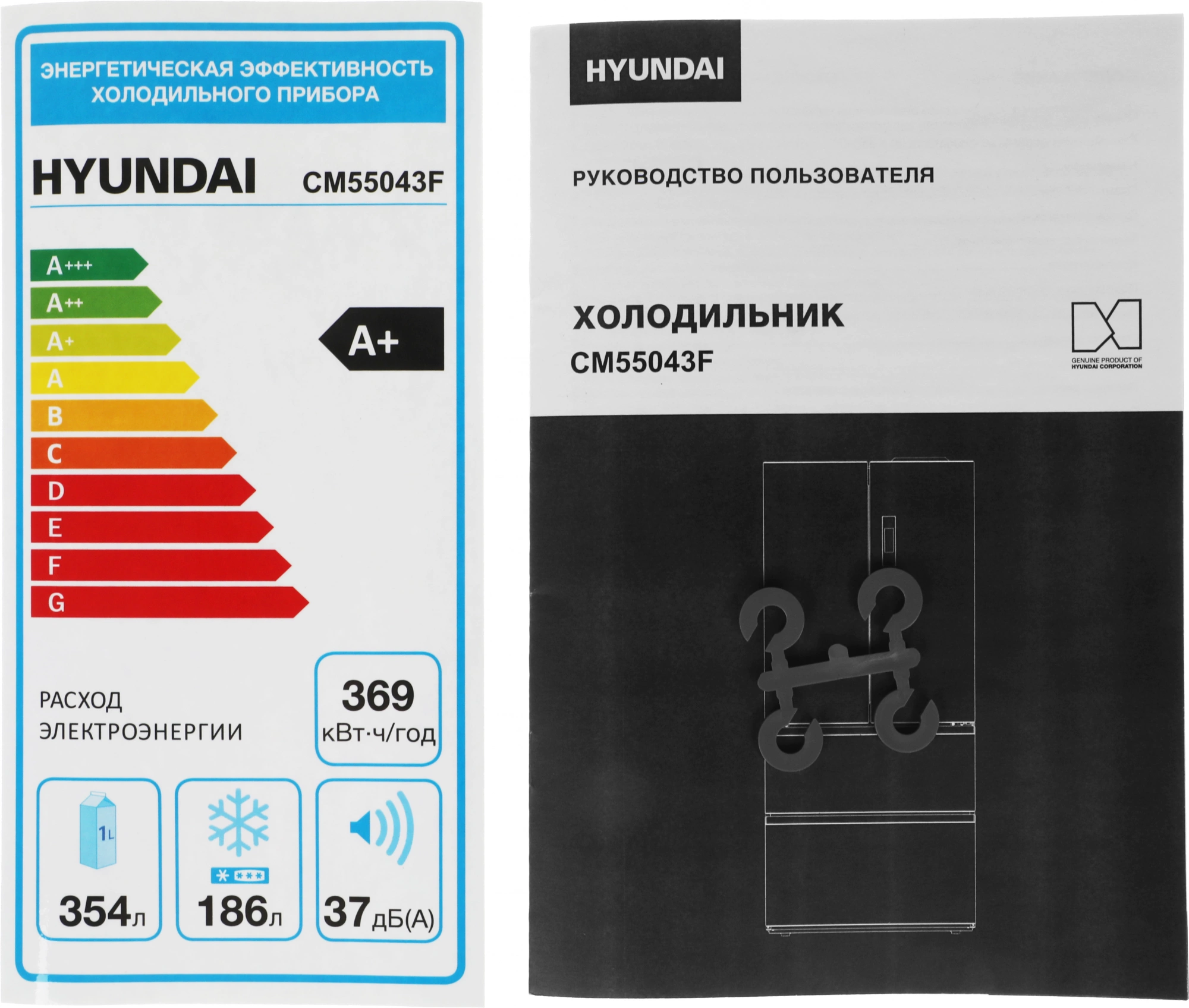 Холодильник Hyundai CM55043F 3-хкамерн. черный стекло инвертер — миниатюра 23